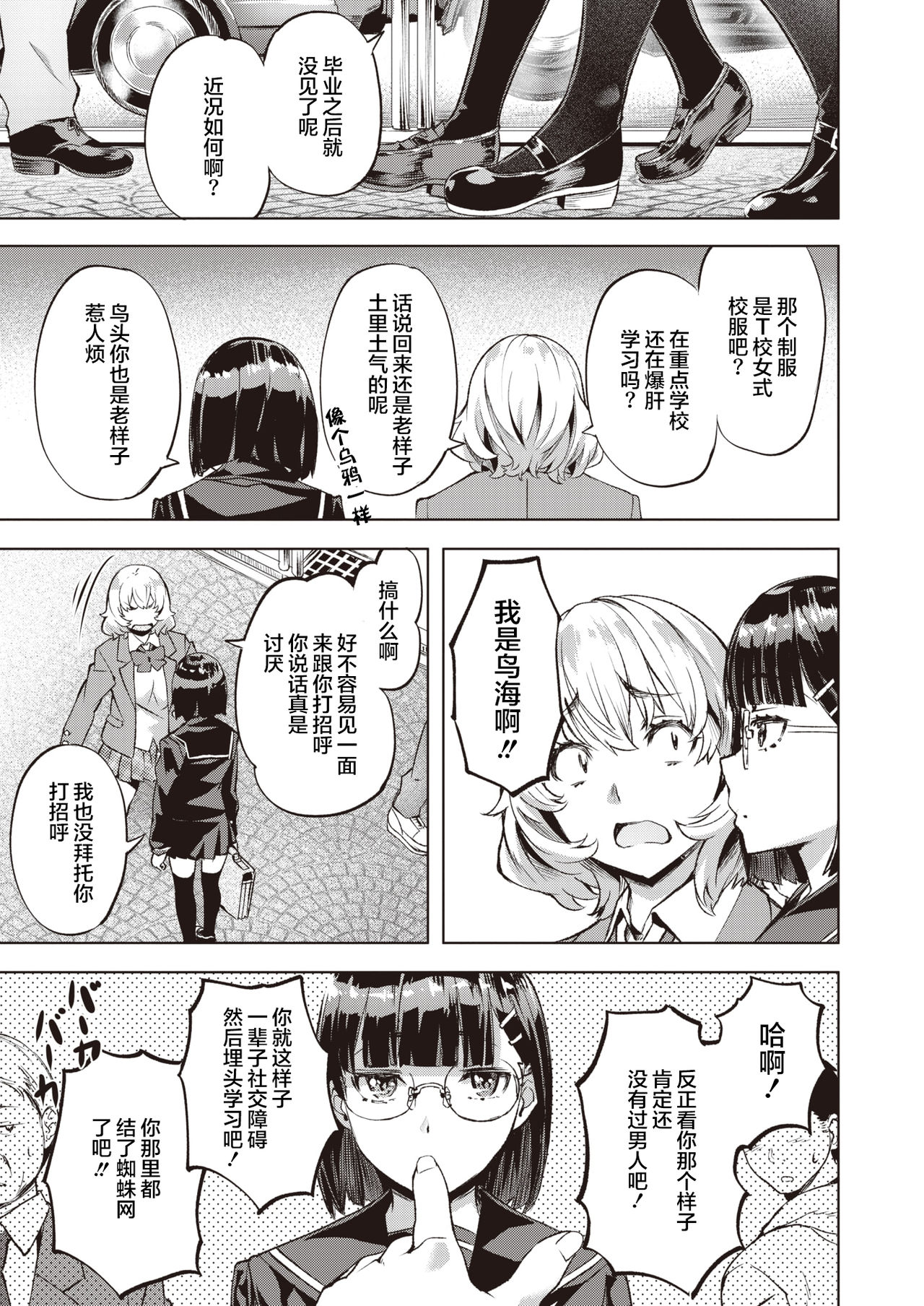 [長頼] カンナとカリン (COMIC 快楽天ビースト 2021年3月号) [中国翻訳] [DL版]