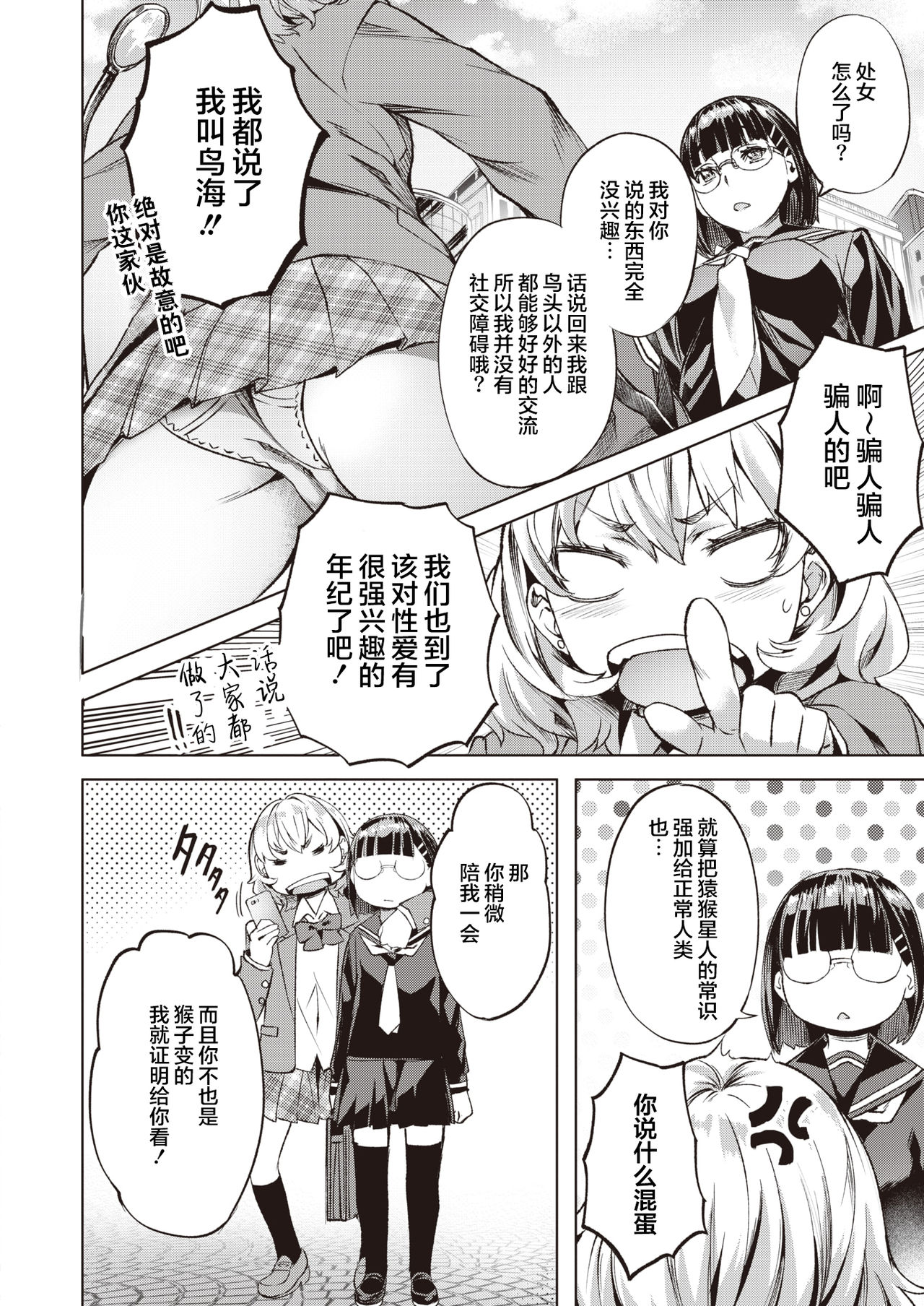[長頼] カンナとカリン (COMIC 快楽天ビースト 2021年3月号) [中国翻訳] [DL版]