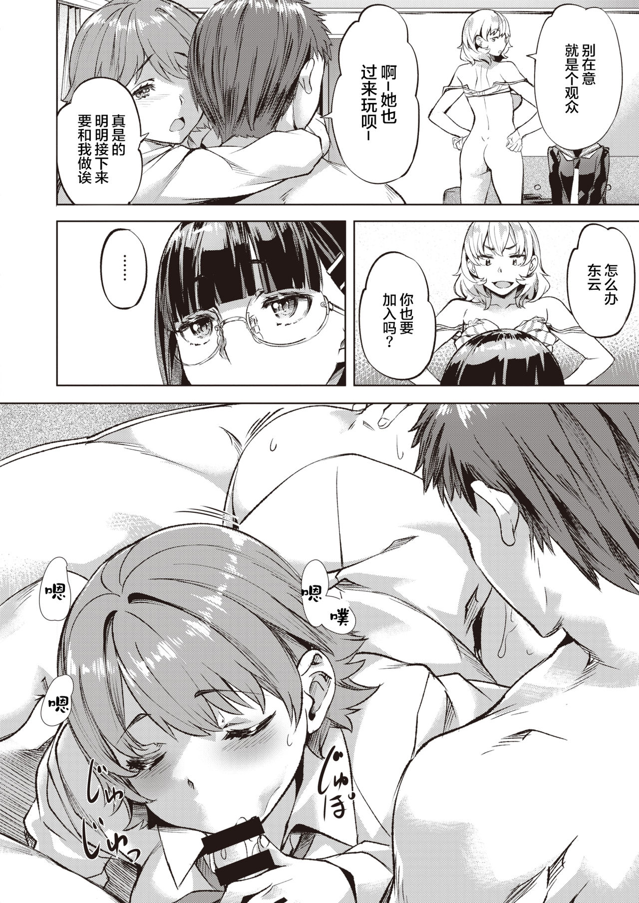 [長頼] カンナとカリン (COMIC 快楽天ビースト 2021年3月号) [中国翻訳] [DL版]