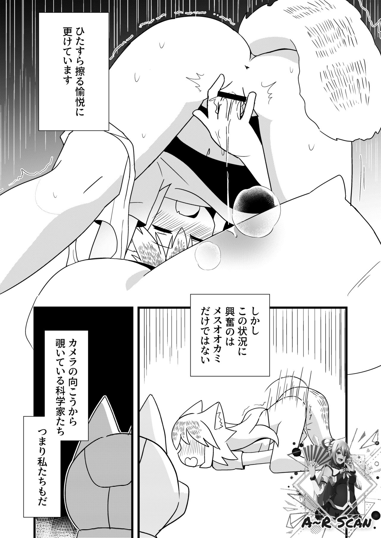 [卡滋箱 (卡滋馬)] んばっばんばんばんばんばんばっば! (群れなせ!シートン学園) [DL版]