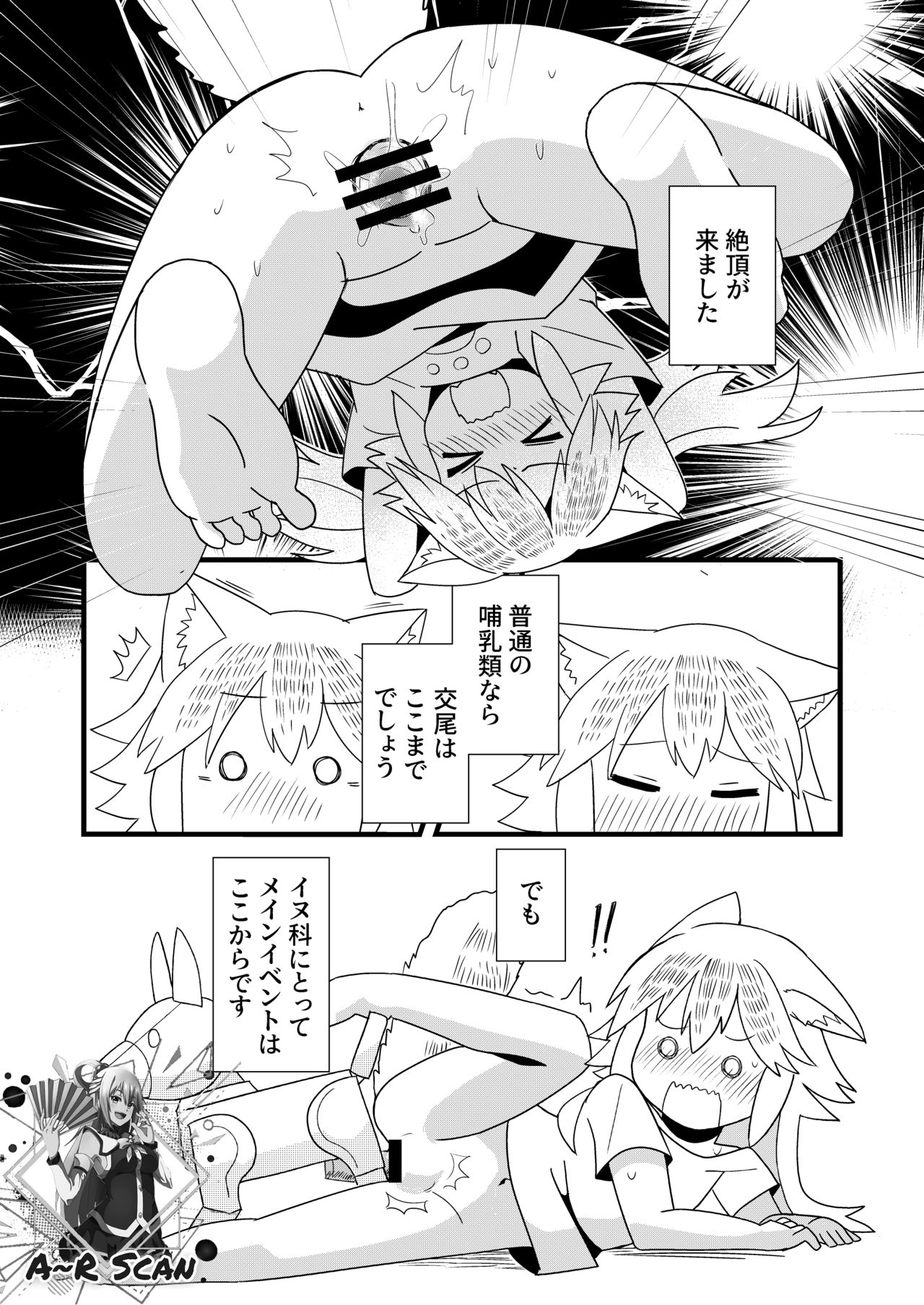[卡滋箱 (卡滋馬)] んばっばんばんばんばんばんばっば! (群れなせ!シートン学園) [DL版]