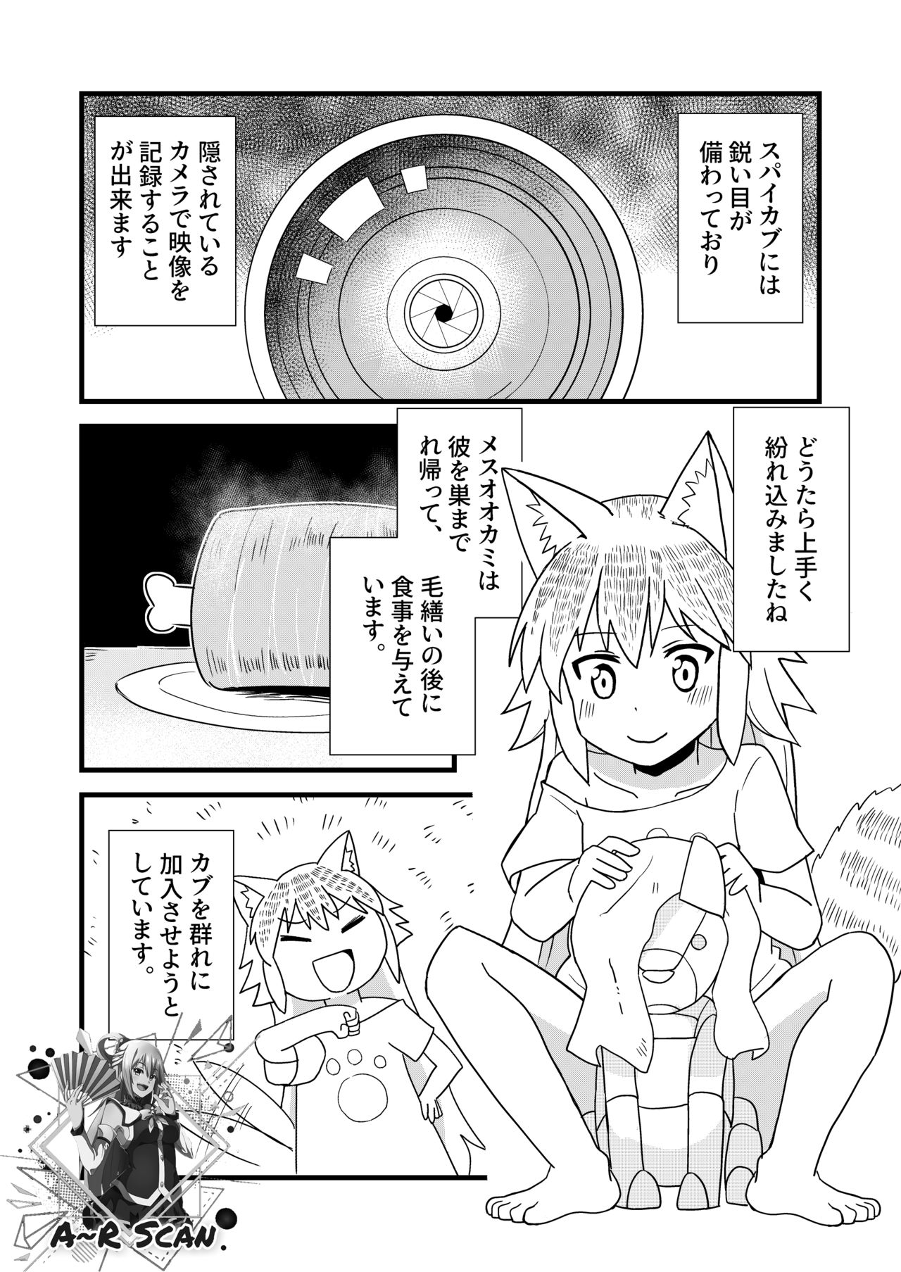 [卡滋箱 (卡滋馬)] んばっばんばんばんばんばんばっば! (群れなせ!シートン学園) [DL版]