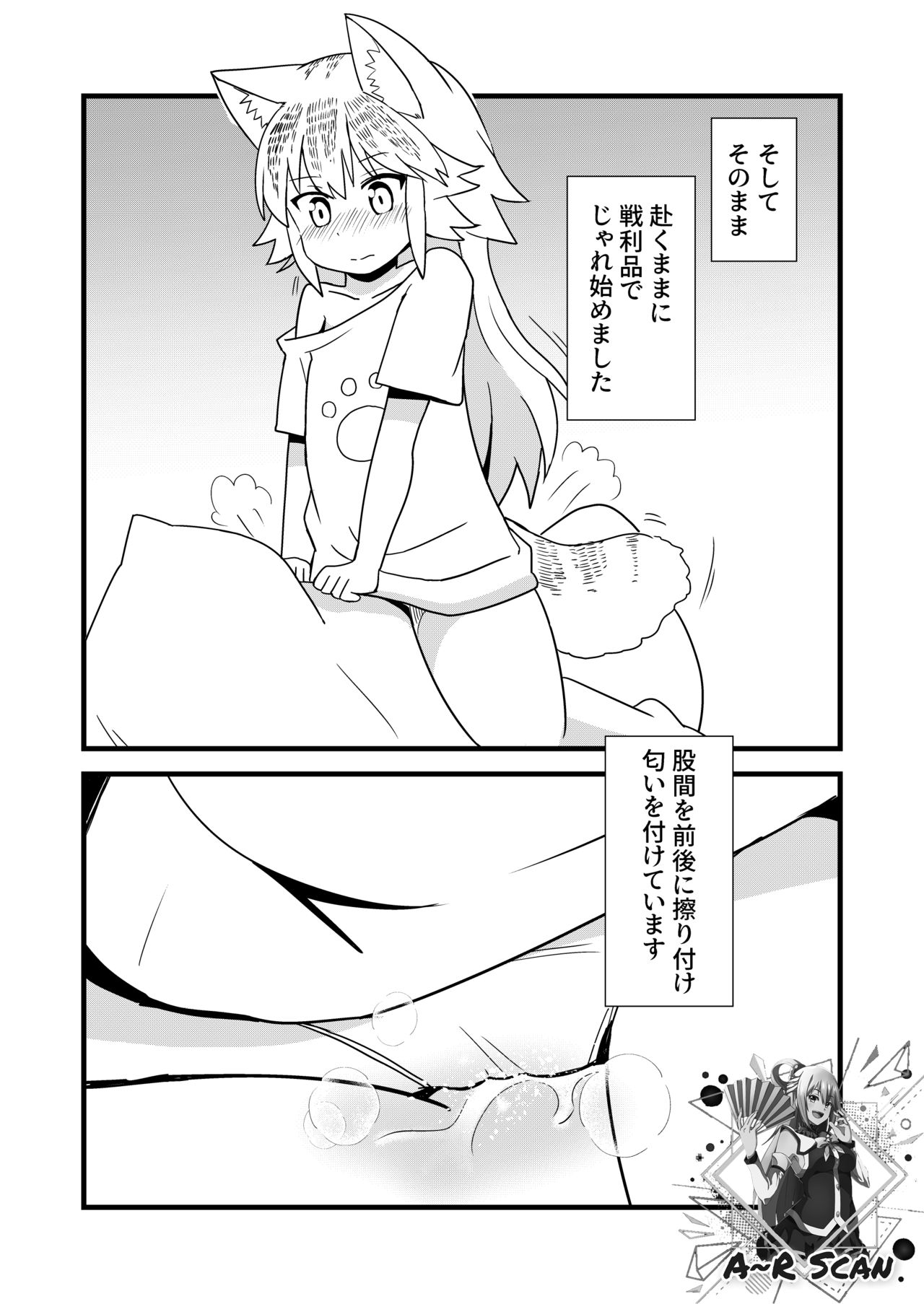 [卡滋箱 (卡滋馬)] んばっばんばんばんばんばんばっば! (群れなせ!シートン学園) [DL版]