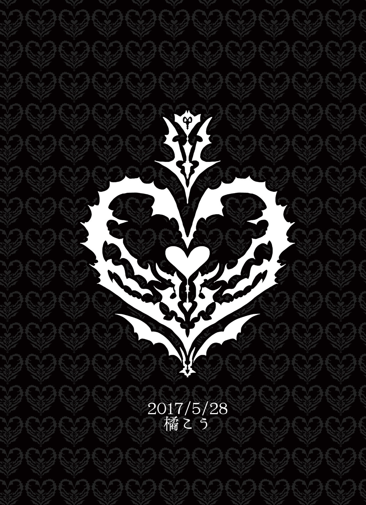 [にこごり (橘)] 男魔導師が触手でめちゃくちゃにされる本 [中国翻訳] [DL版]