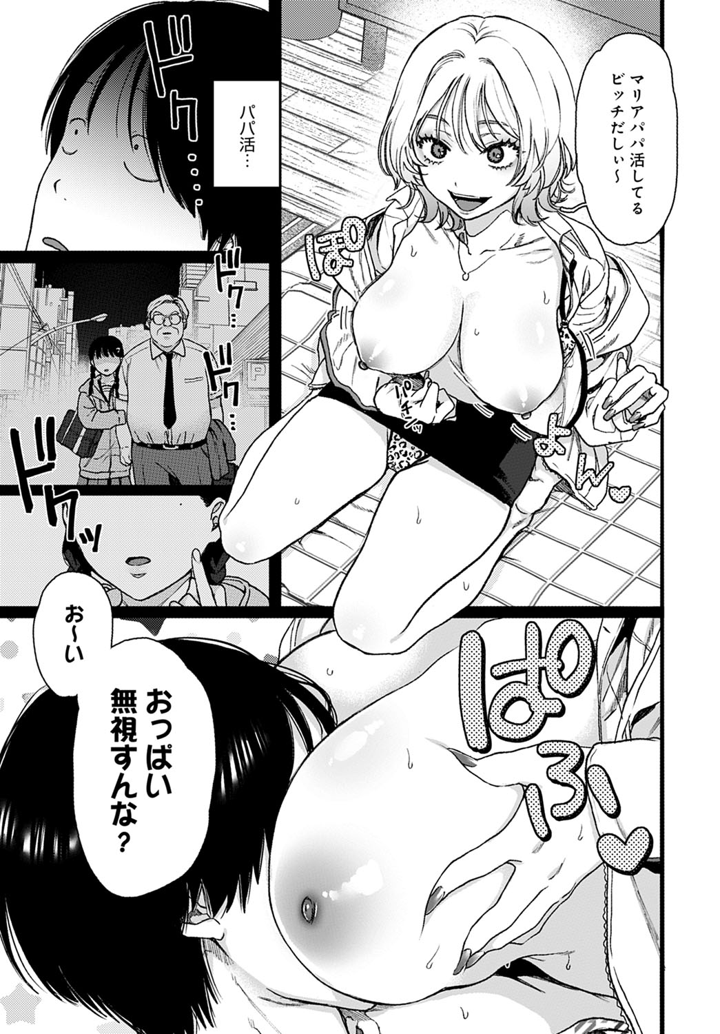 COMIC アンスリウム 2021年2月号 [DL版]