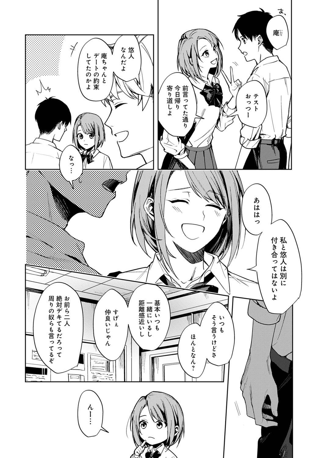 COMIC アンスリウム 2021年2月号 [DL版]