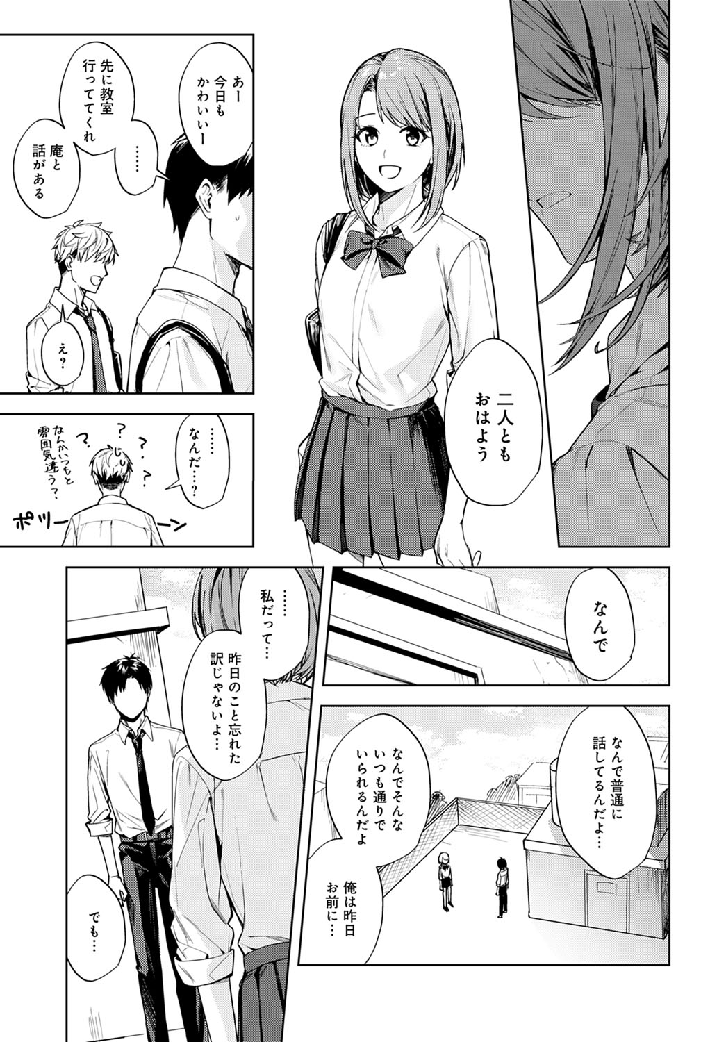 COMIC アンスリウム 2021年2月号 [DL版]