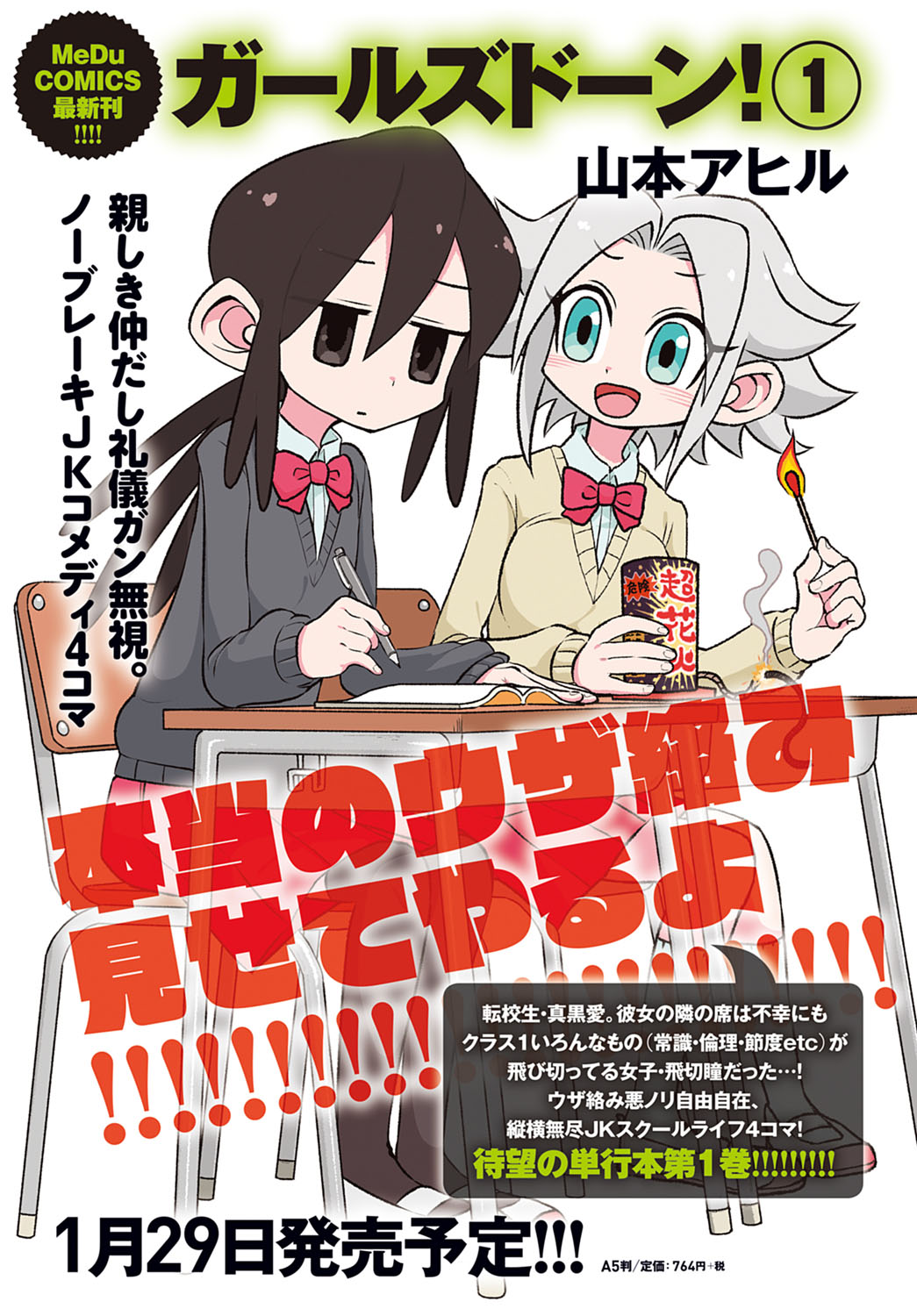 COMIC アンスリウム 2021年2月号 [DL版]