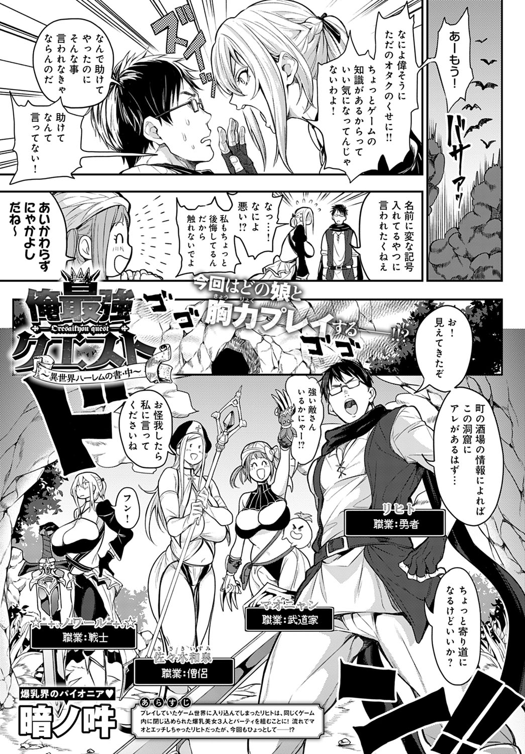 COMIC アンスリウム 2021年2月号 [DL版]