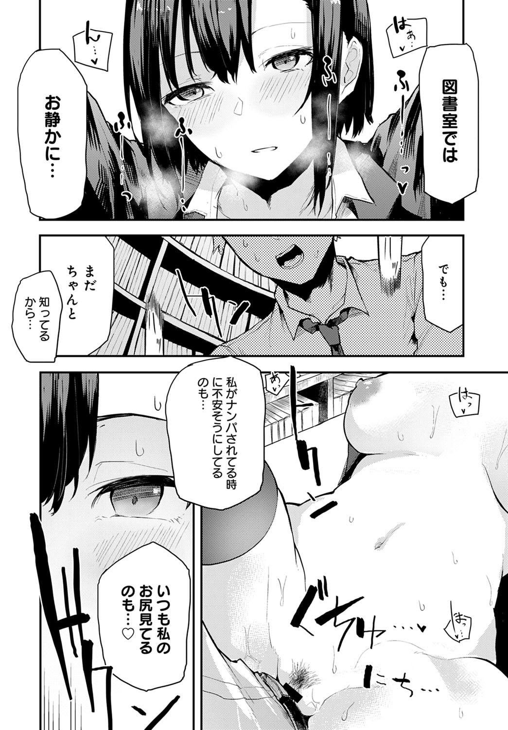 COMIC アンスリウム 2021年2月号 [DL版]