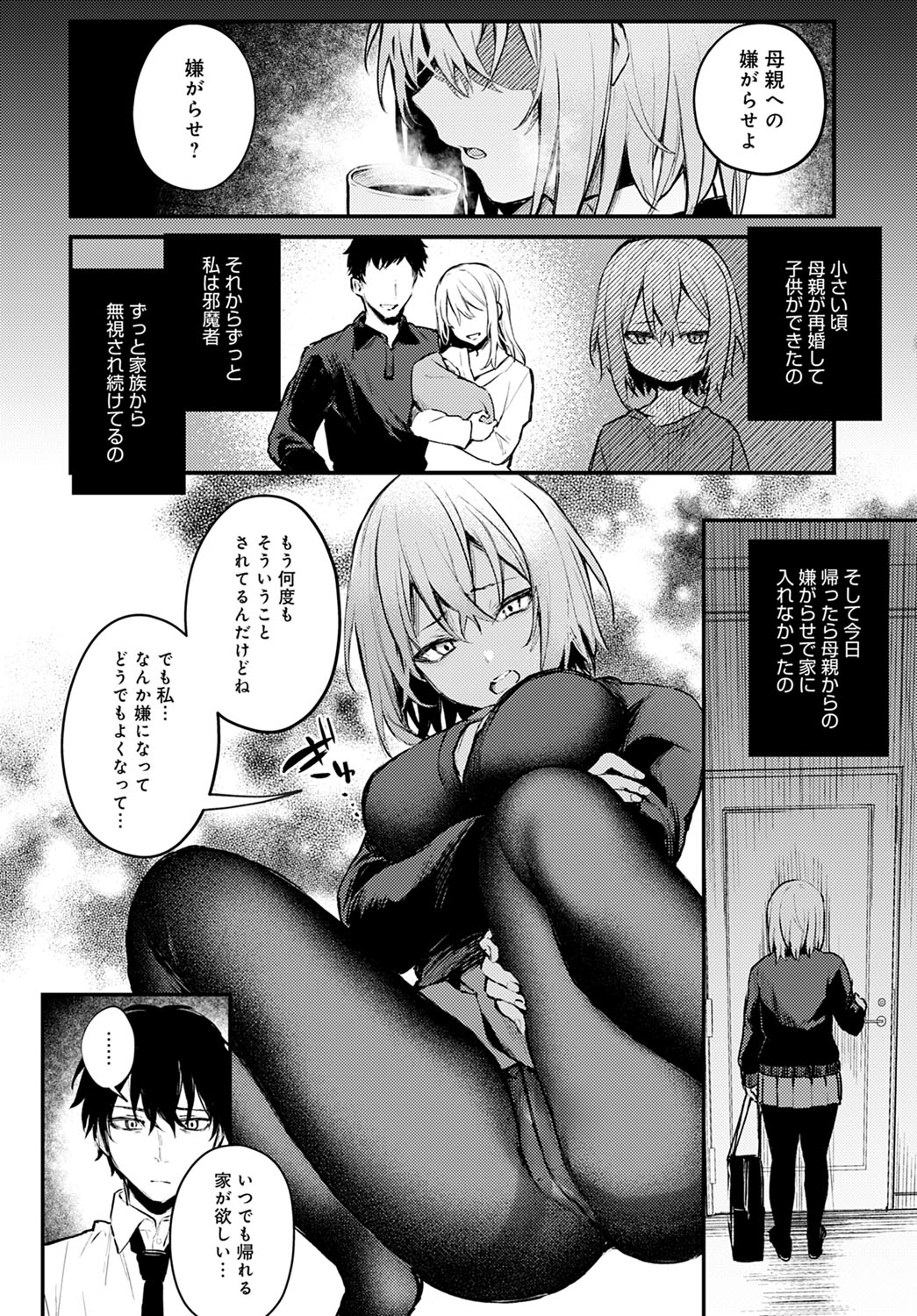 COMIC アンスリウム 2021年2月号 [DL版]
