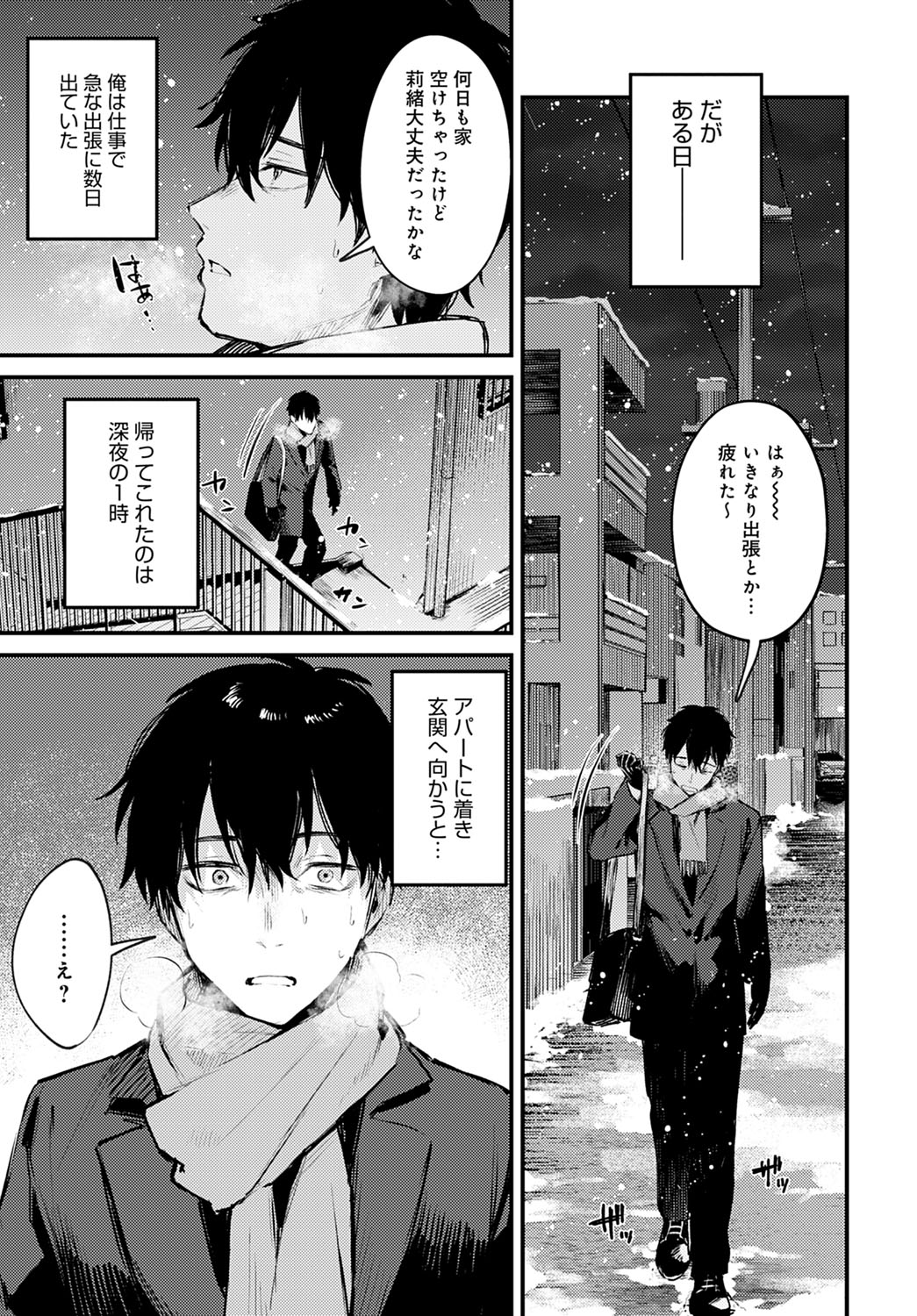 COMIC アンスリウム 2021年2月号 [DL版]