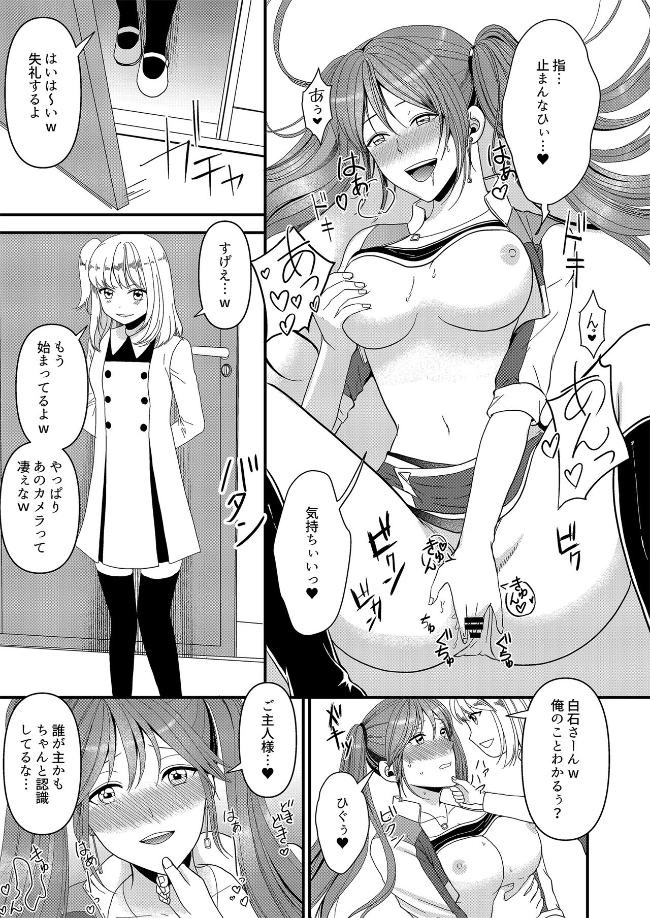 [Marialite (kazuha)] 成人男性が人気レースクイーンになる方法
