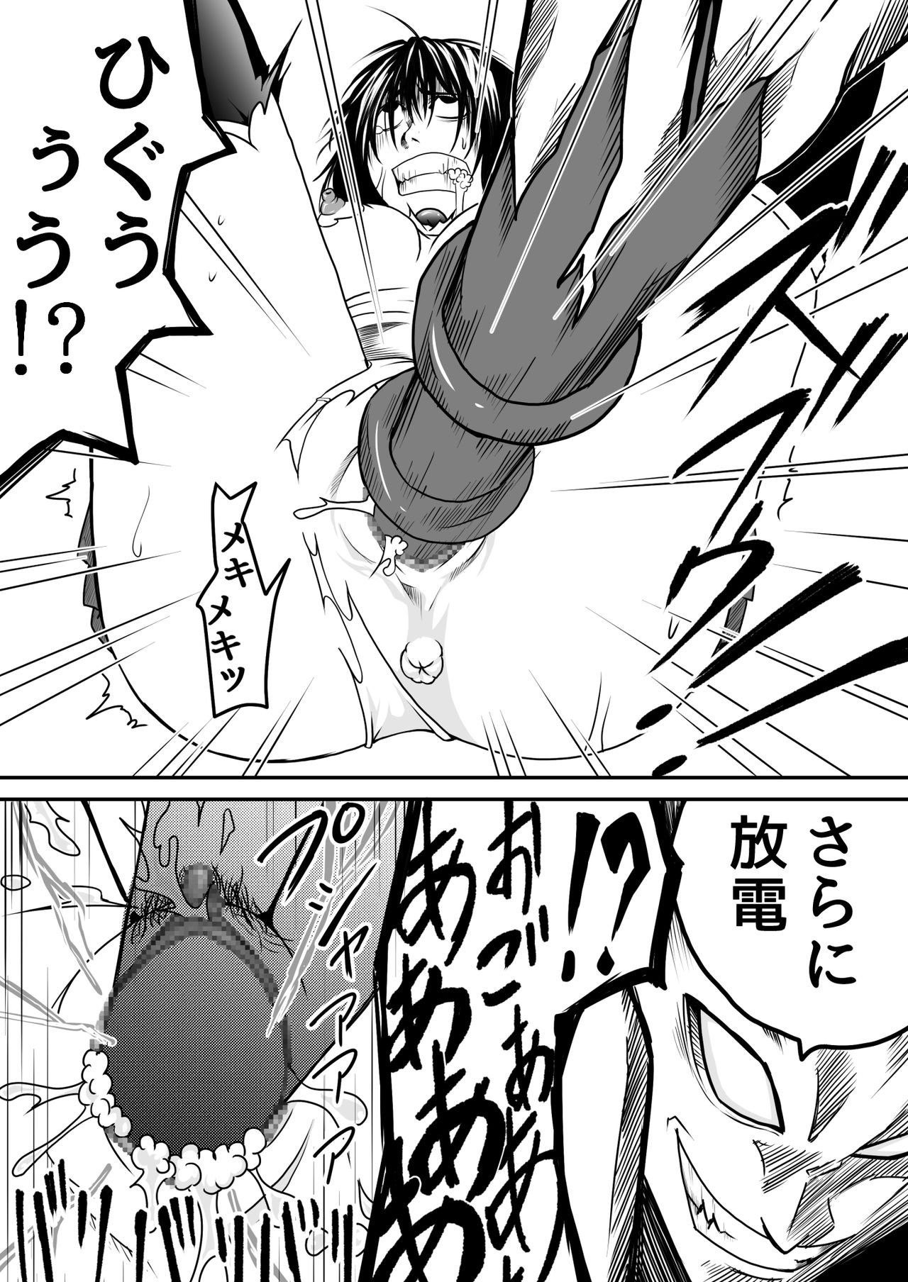 [すぴの] 機構戦士アラカガネ 5