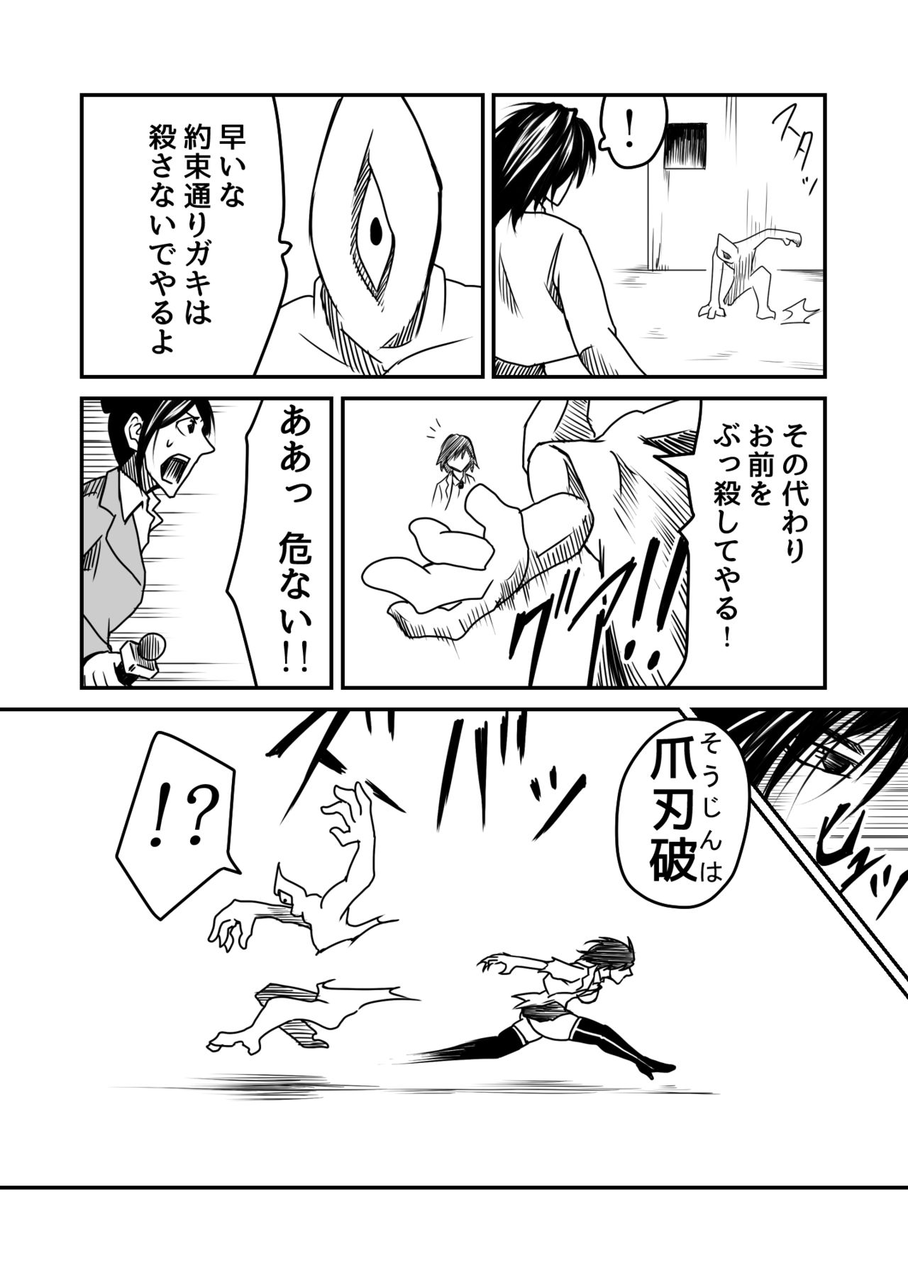 [すぴの] 機構戦士アラカガネ 5