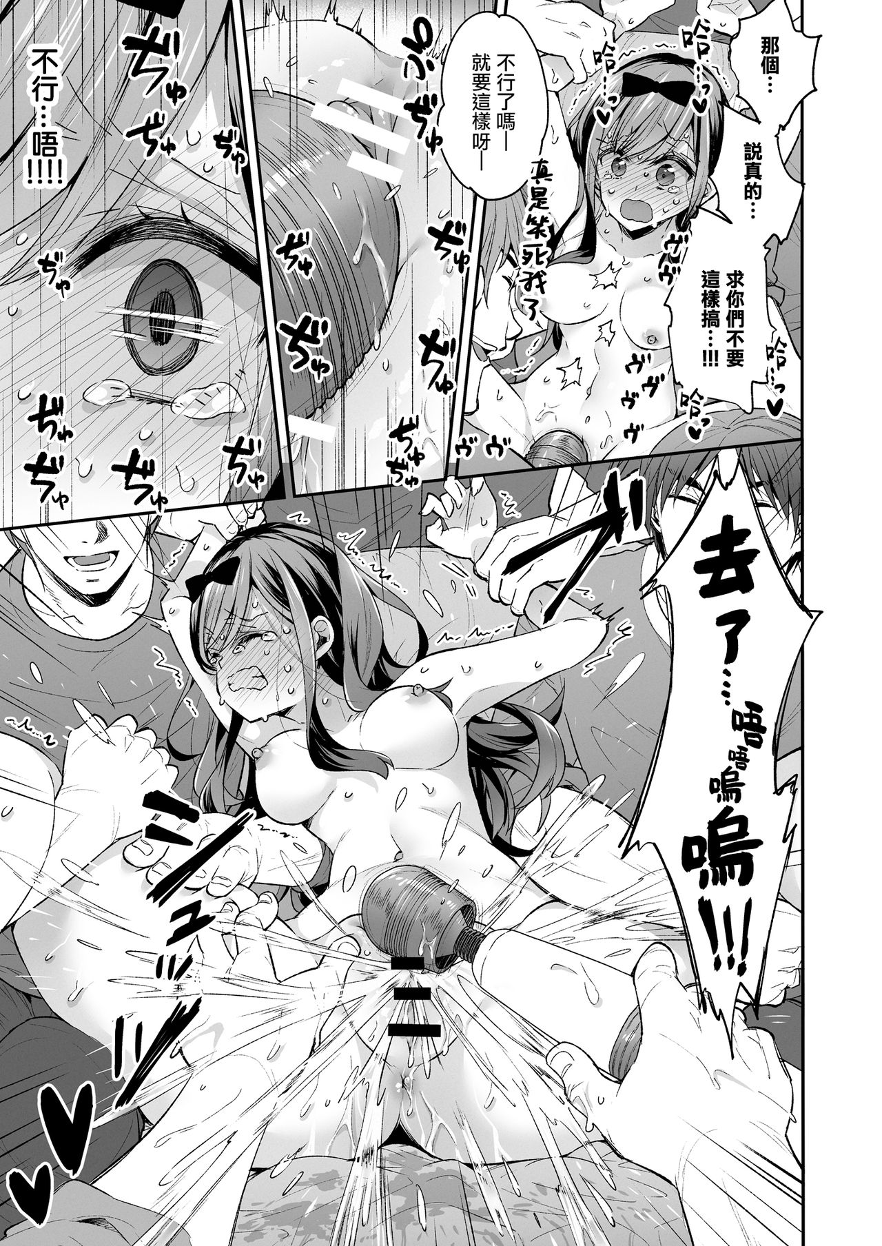 [餅犬製作所 (浅貝もっちぬ)] 玩具少女 無限絶頂に哭く [中国翻訳] [DL版]