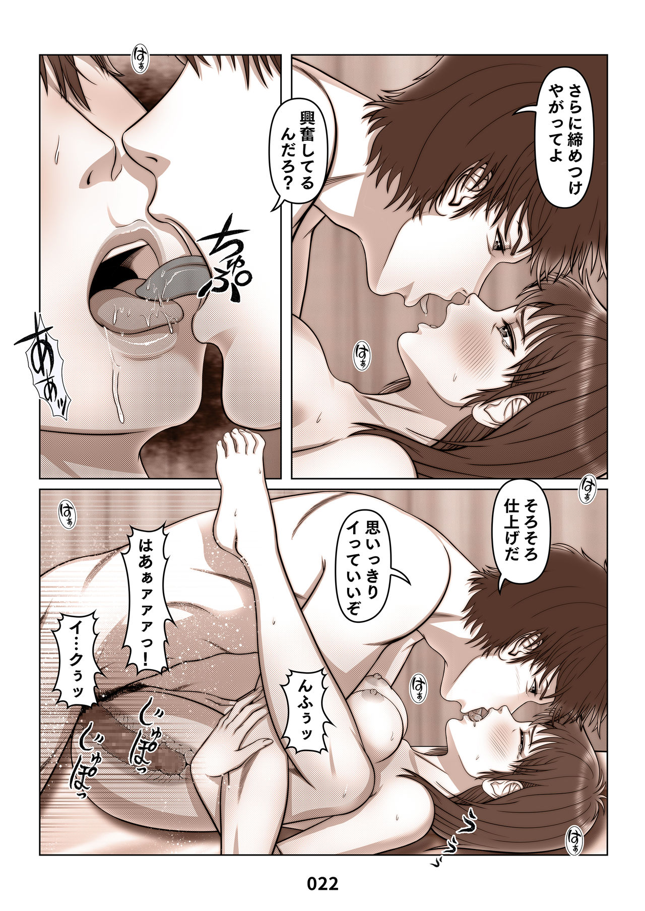 [霜田猫丸] 三上圭の憂鬱 ～転校生に寝取られた母～ MOTHER SIDE2