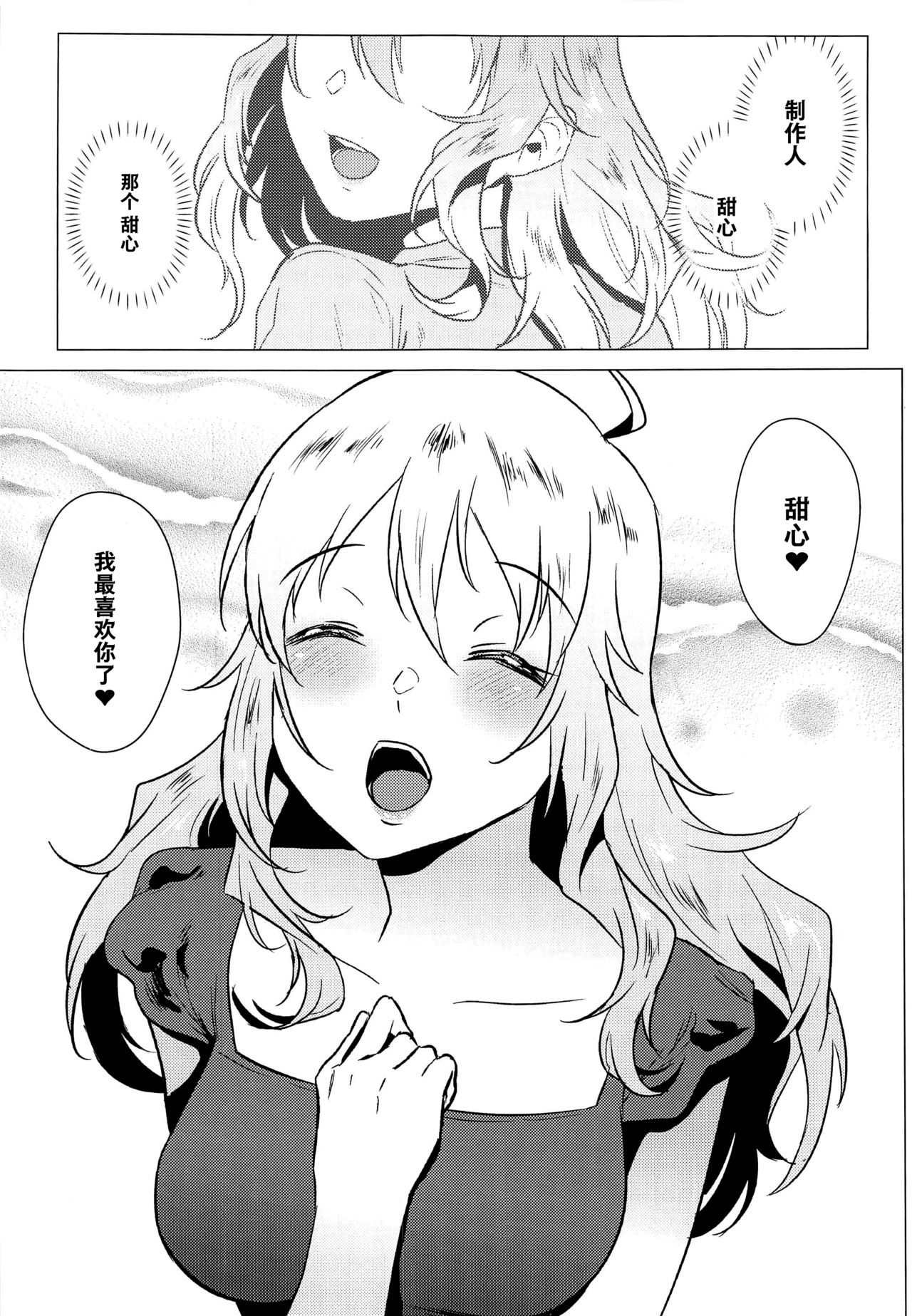 (C97) [あまりにセンパク! (ヨッコラ)] 美希は積極的 (アイドルマスター) [中国翻訳]