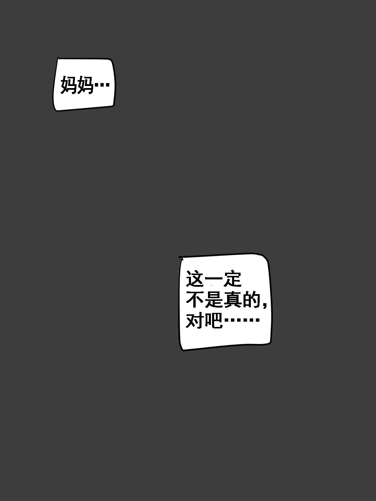 [laliberte] Suspicion [中国翻訳]