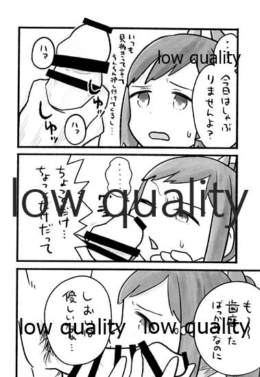 (神戸かわさき造船これくしょん7) [鮎魚女麻斉崙 (塒メル)] しおいックス (艦隊これくしょん -艦これ-)