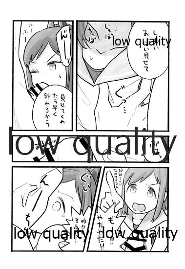 (神戸かわさき造船これくしょん7) [鮎魚女麻斉崙 (塒メル)] しおいックス (艦隊これくしょん -艦これ-)