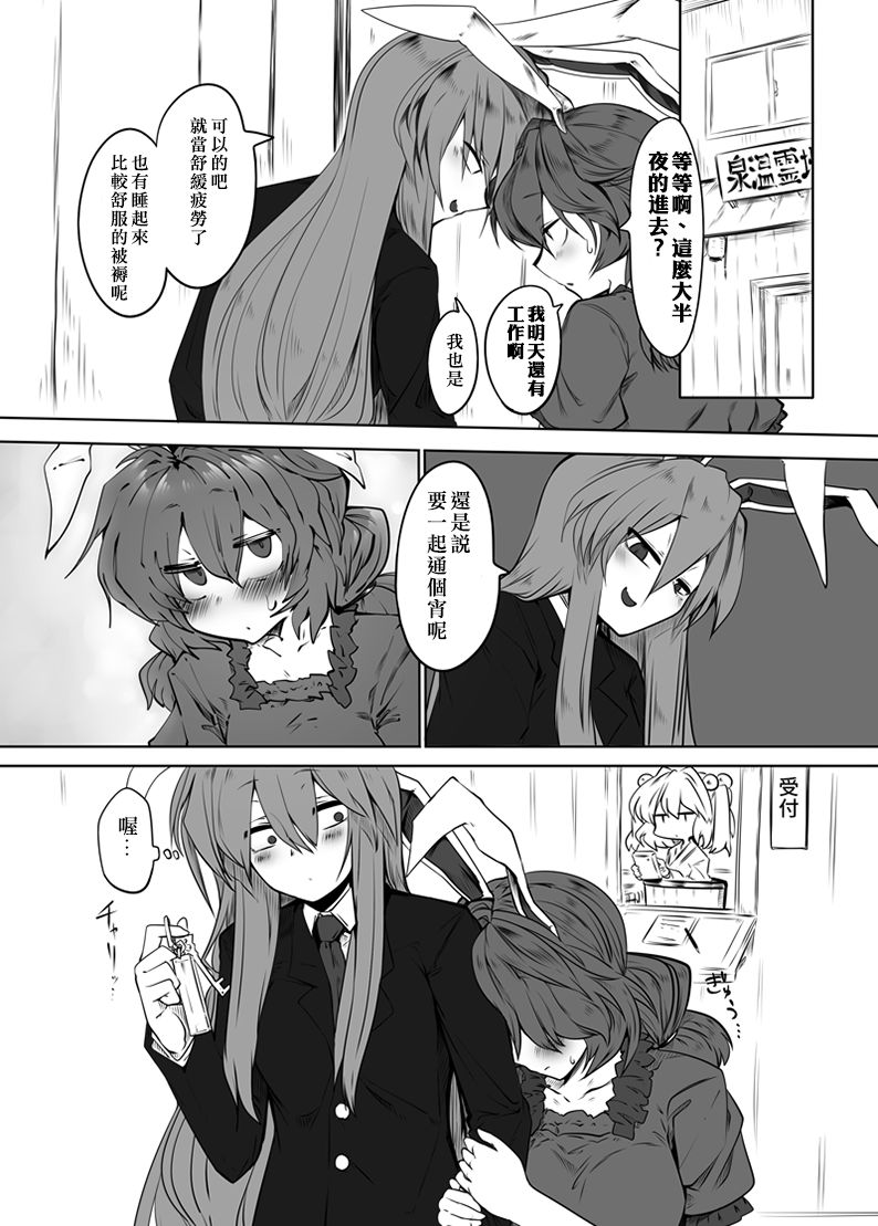 [金画輪 (しろまきみずが)] 清蘭優曇華院 (東方Project) [中国翻訳] [DL版]