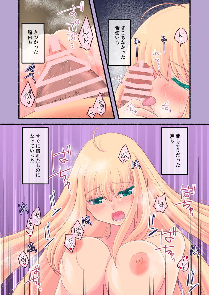 [三島 久] エルフとヤりまくるお話。