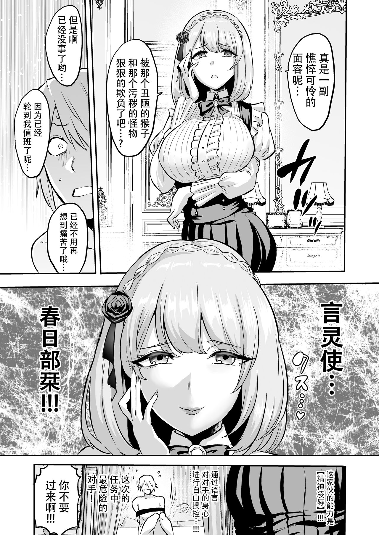 [boseの同人漫画研究所 (bose)] 時姦の魔女4 ～エロいお姉さんに時間停止されてとことんイロイロされちゃうお話～ [中国翻訳]