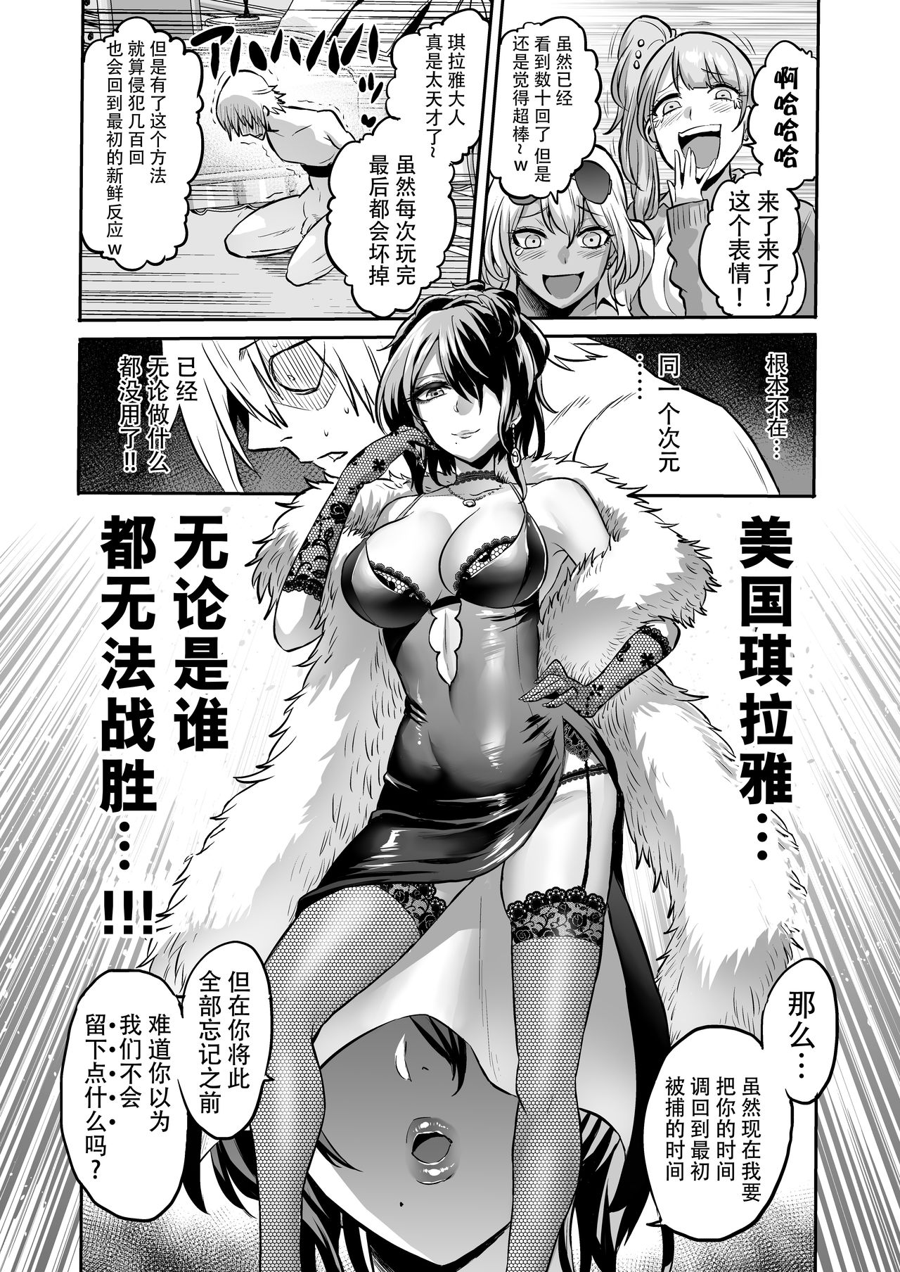 [boseの同人漫画研究所 (bose)] 時姦の魔女4 ～エロいお姉さんに時間停止されてとことんイロイロされちゃうお話～ [中国翻訳]