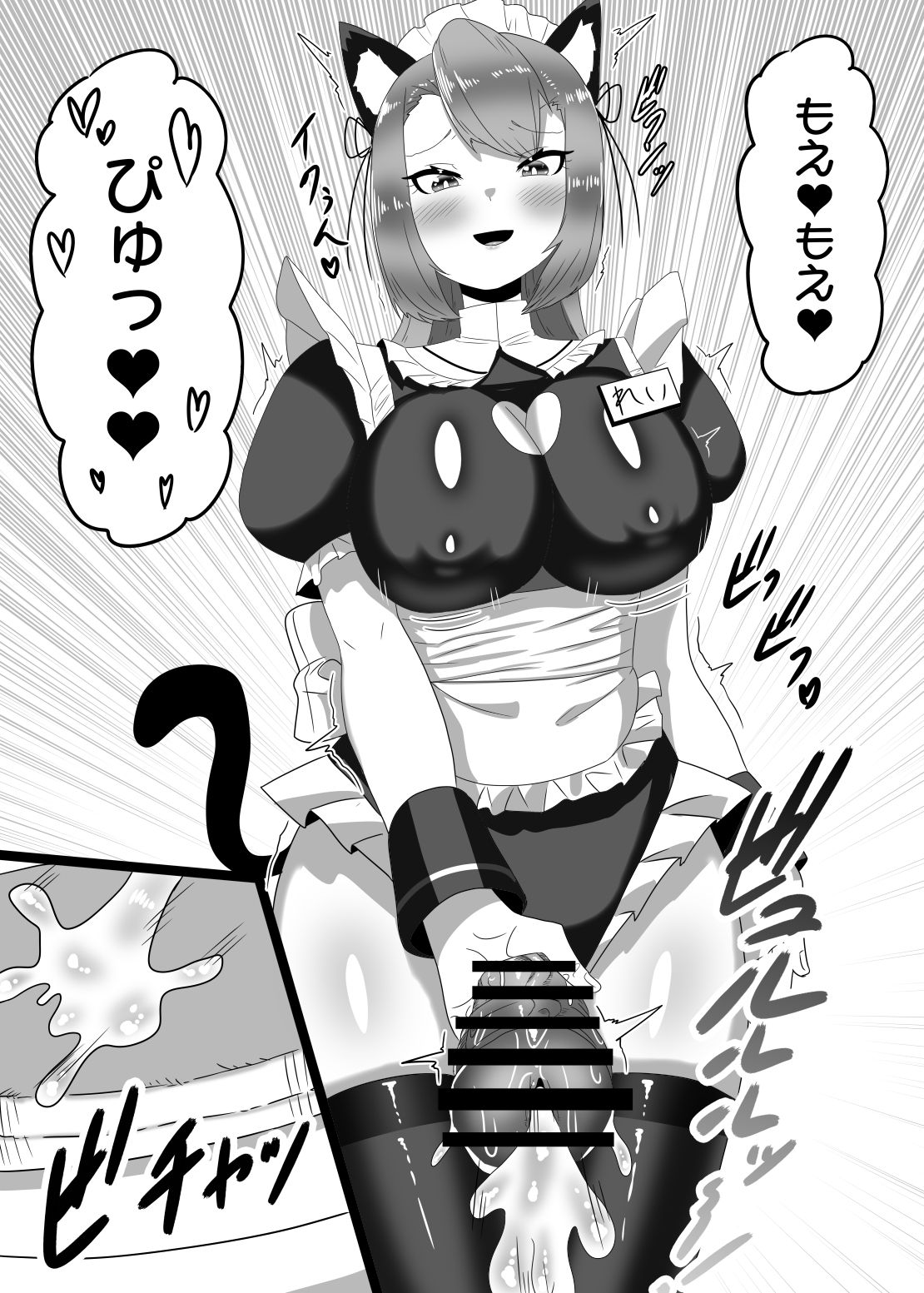 [日々草話 (アパッチ)] ふたなり生徒会長の不良男の娘更生計画～メイド喫茶おまけ編～