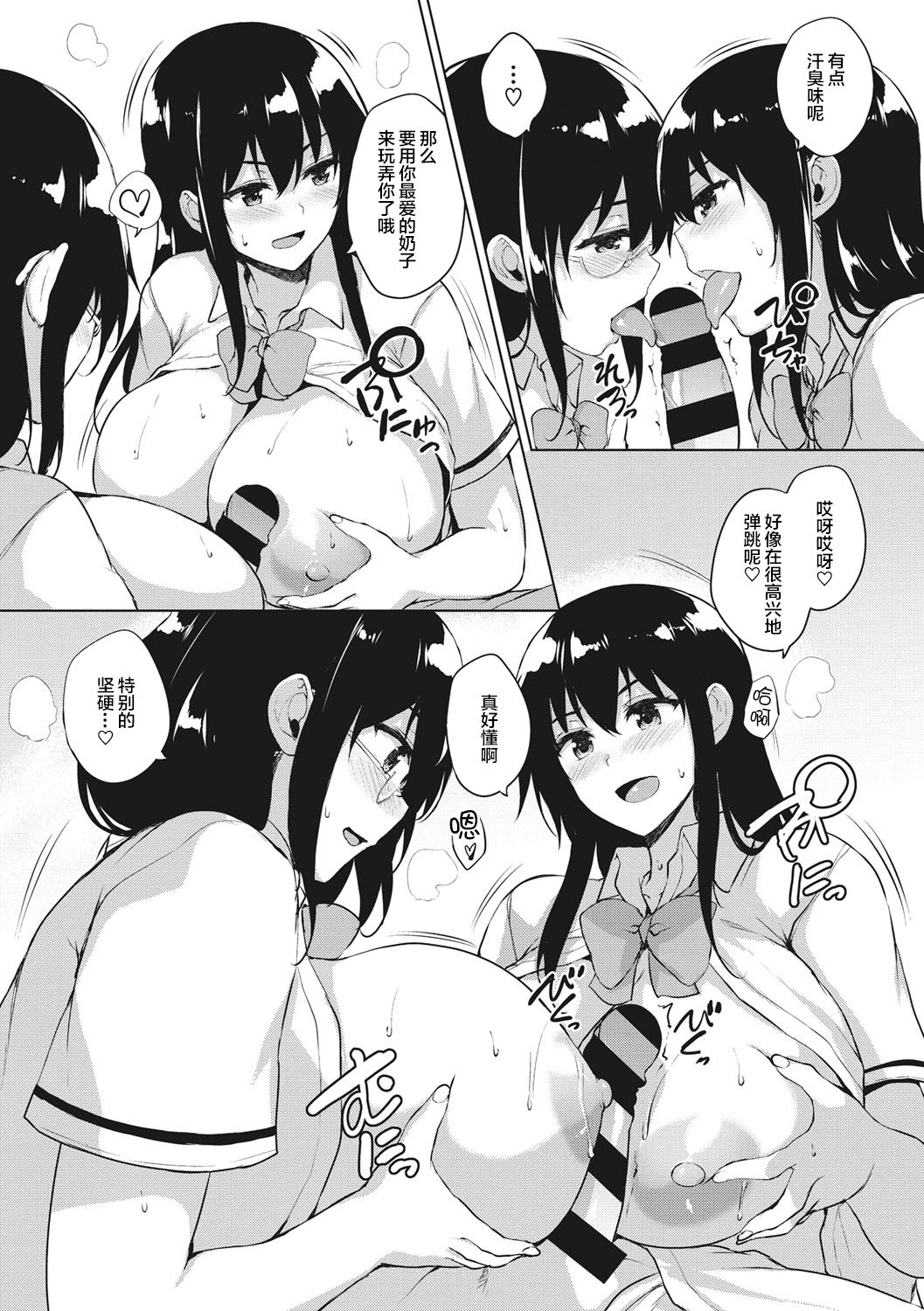 [ごばん] エロゲで全ては解決できる! [中国翻訳] [DL版]