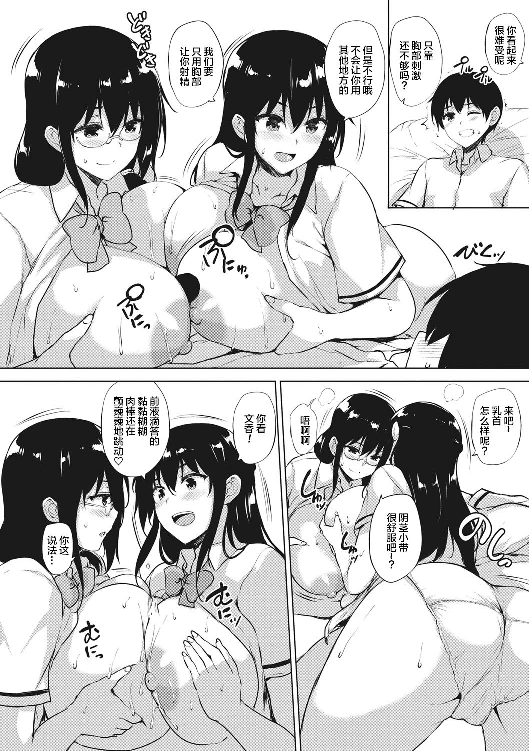 [ごばん] エロゲで全ては解決できる! [中国翻訳] [DL版]