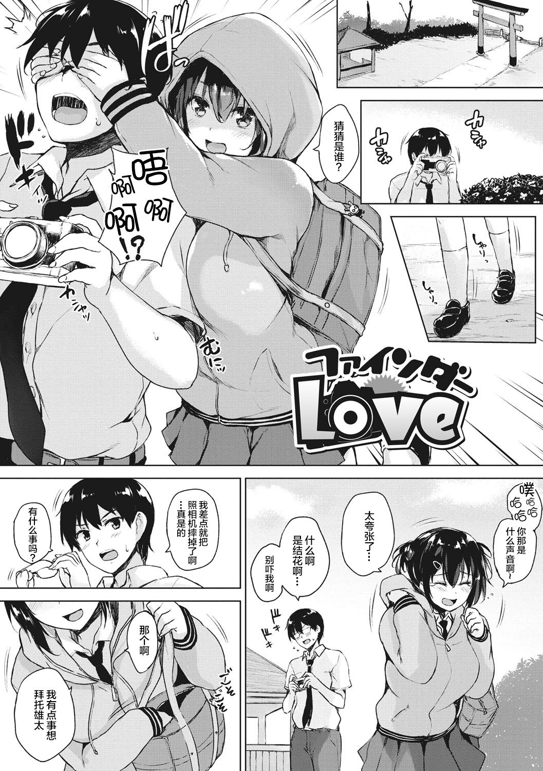 [ごばん] エロゲで全ては解決できる! [中国翻訳] [DL版]