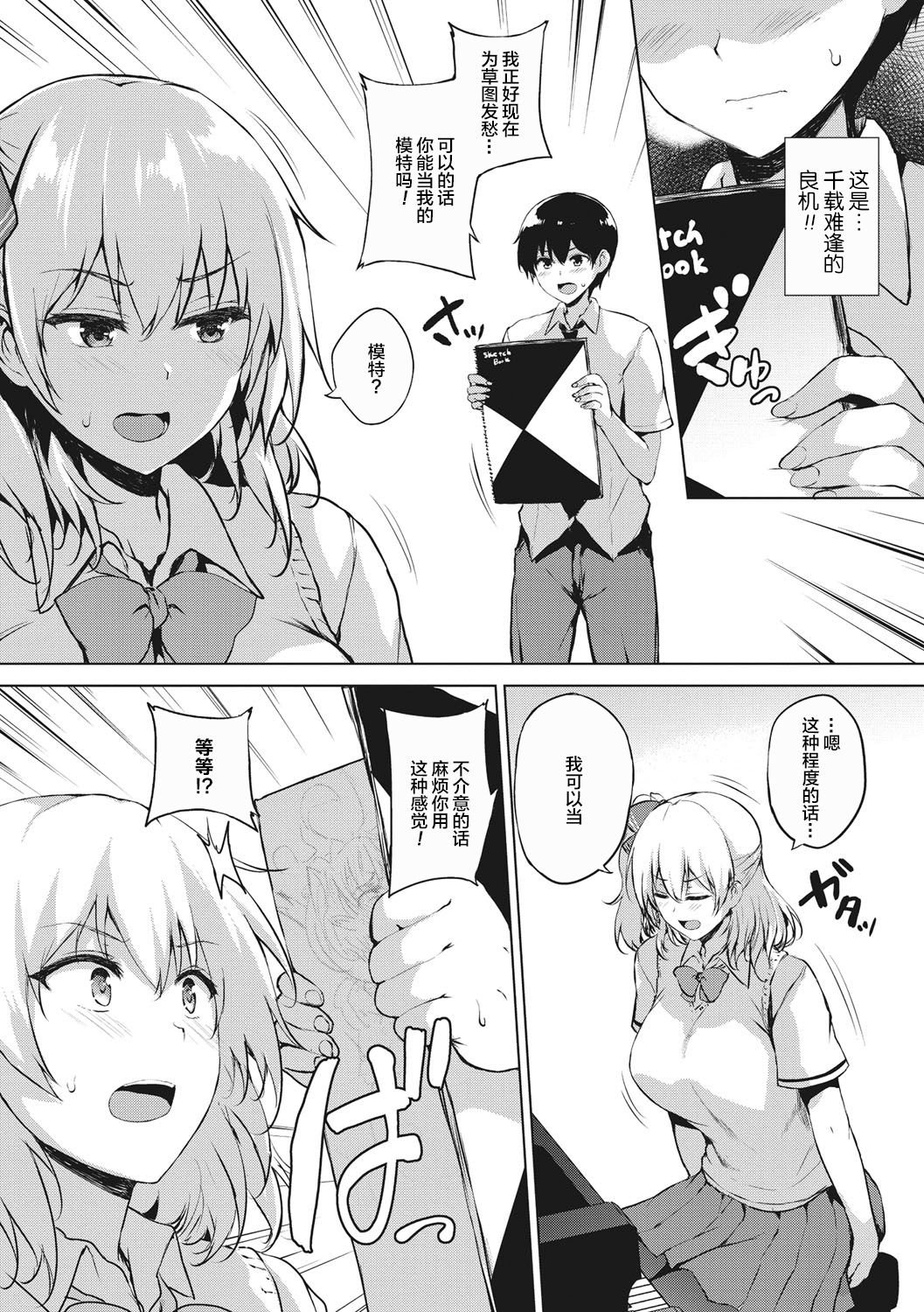 [ごばん] エロゲで全ては解決できる! [中国翻訳] [DL版]