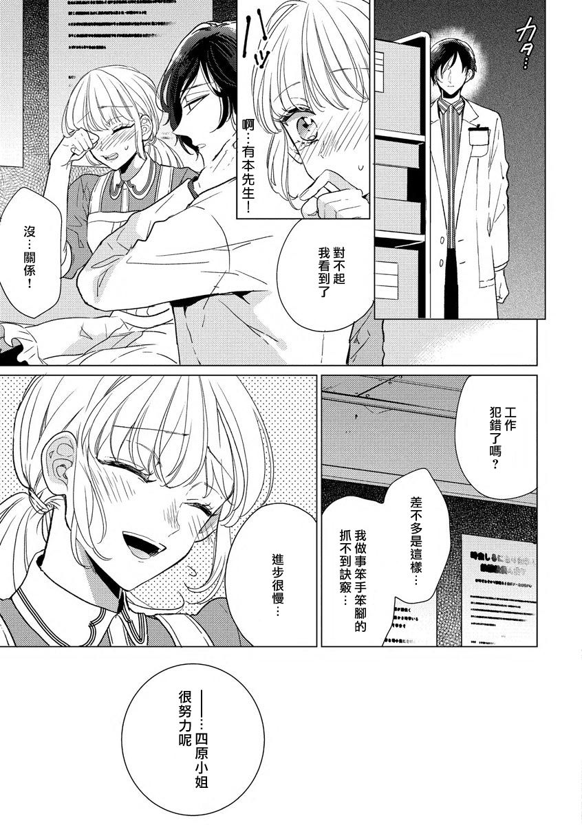 [茨芽ヒサ] 偏愛ラブドラック [中国翻訳]