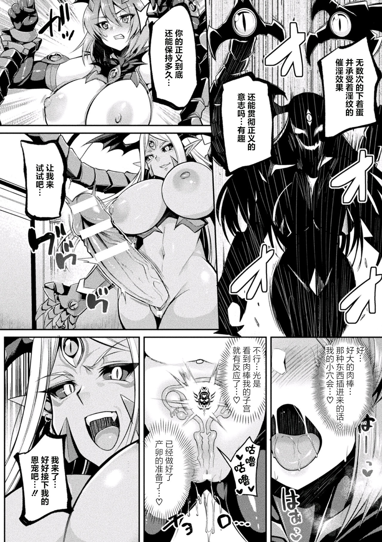 [仁志田メガネ] 幻影ハ淫紋産卵ノ快楽二染マル (二次元コミックマガジン 淫紋をつけられた美少女たちが産卵アクメ堕ち!Vol.1) [中国翻訳] [DL版]