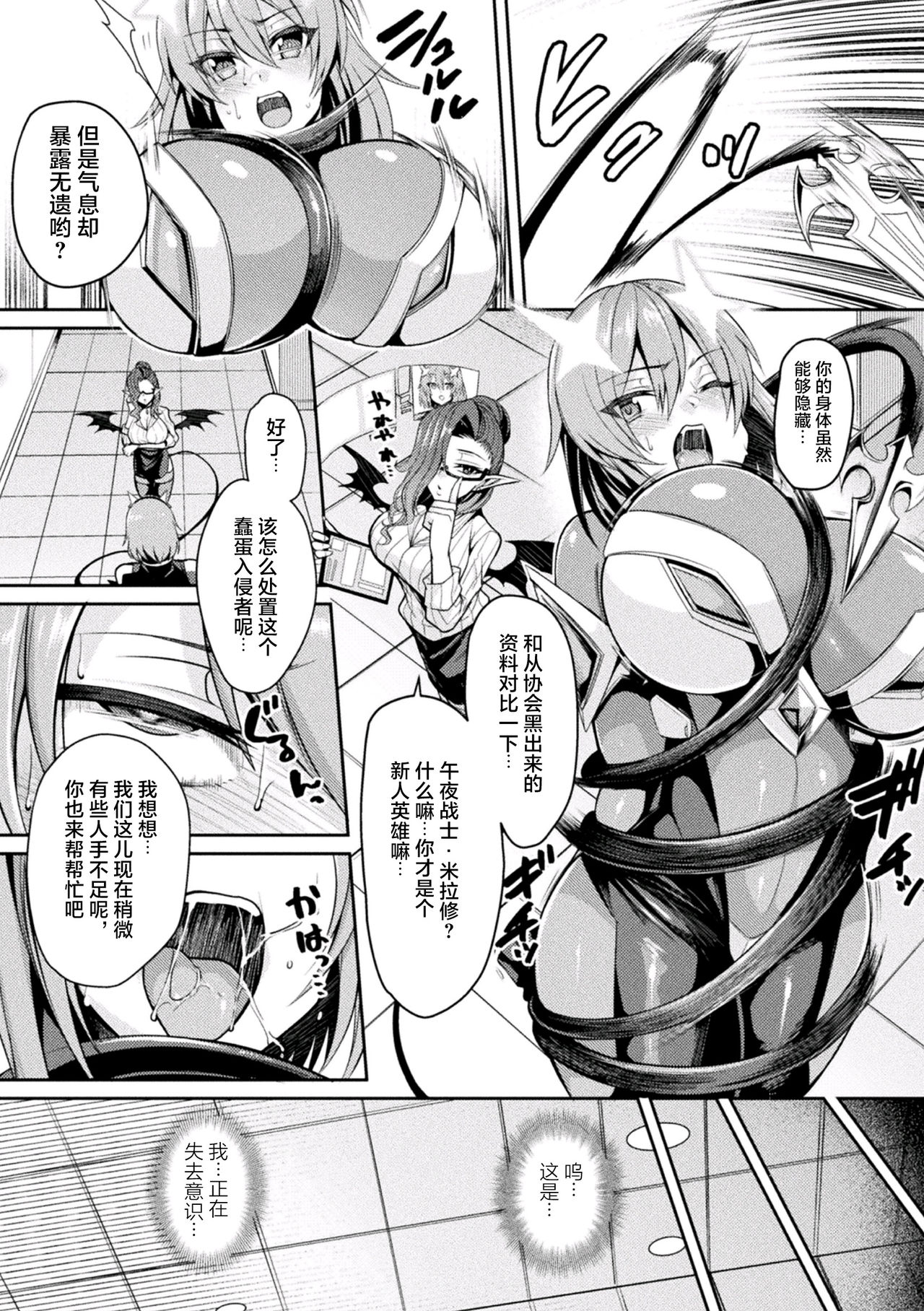 [仁志田メガネ] 幻影ハ淫紋産卵ノ快楽二染マル (二次元コミックマガジン 淫紋をつけられた美少女たちが産卵アクメ堕ち!Vol.1) [中国翻訳] [DL版]
