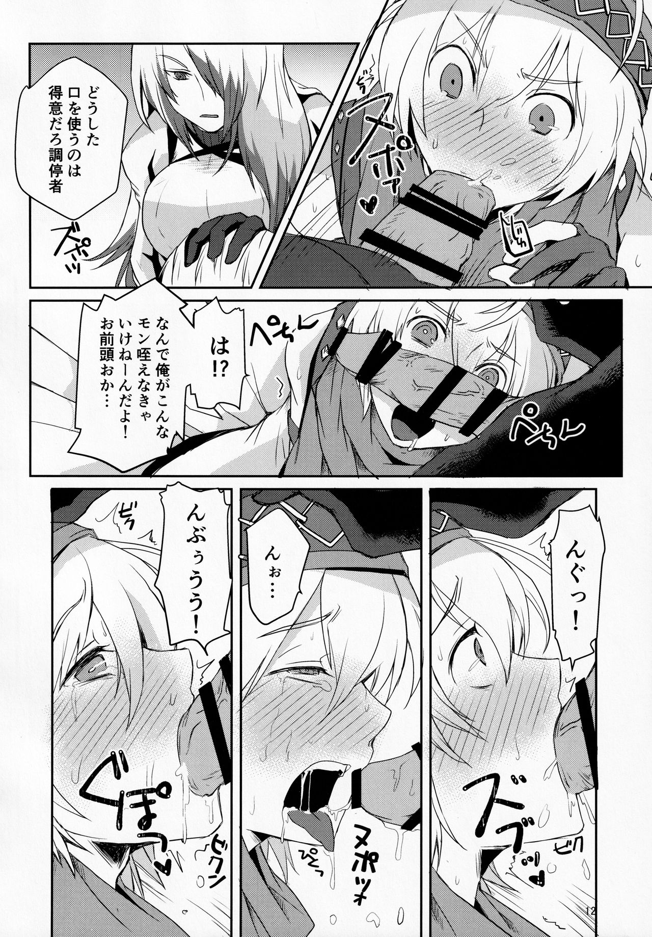 (魔宴狂騒) [Wakame no Oyatsu (梅モツ蔵)] ソロモンはアスモとバラムに仲良くしてほしい (メギド72)