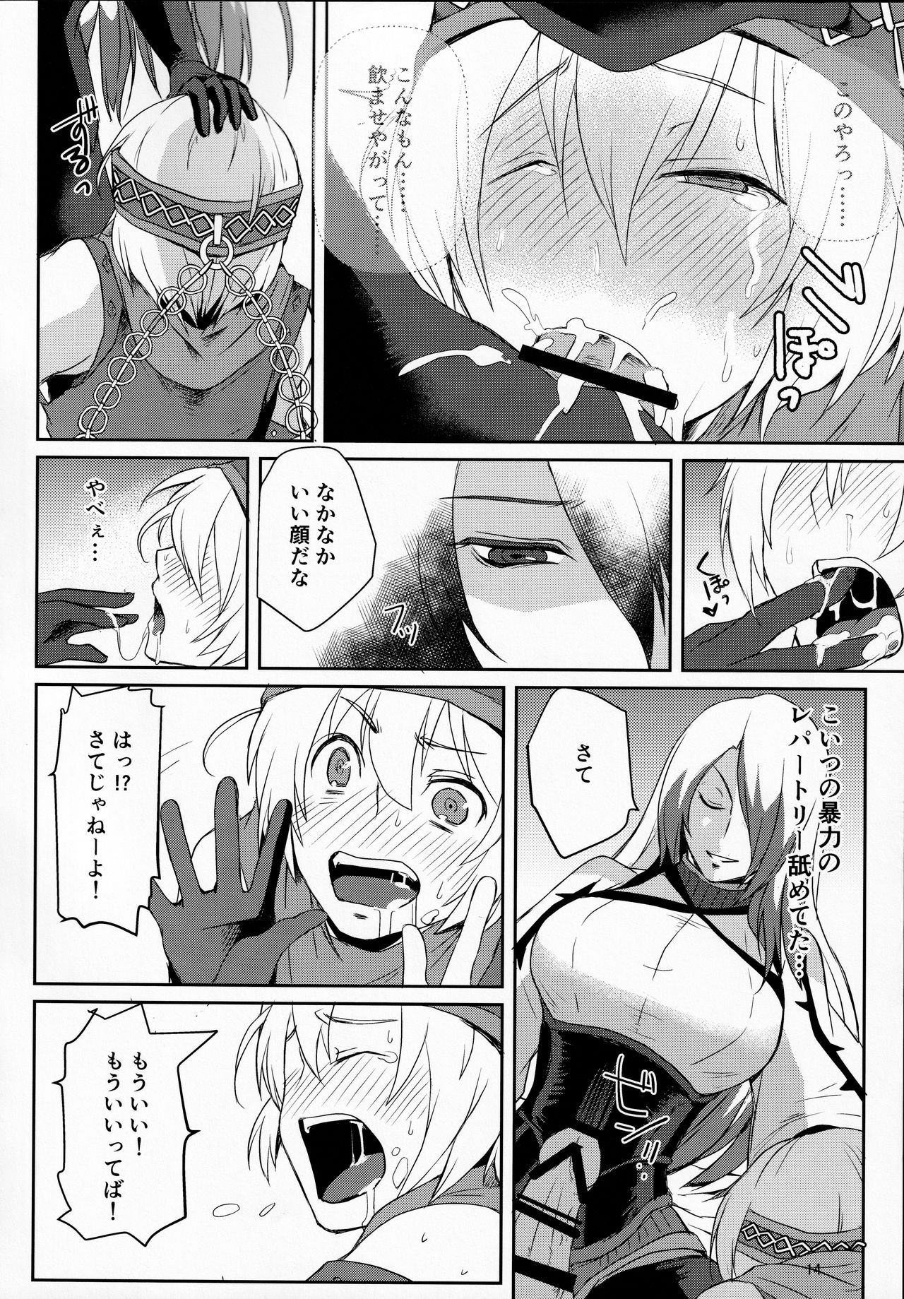 (魔宴狂騒) [Wakame no Oyatsu (梅モツ蔵)] ソロモンはアスモとバラムに仲良くしてほしい (メギド72)