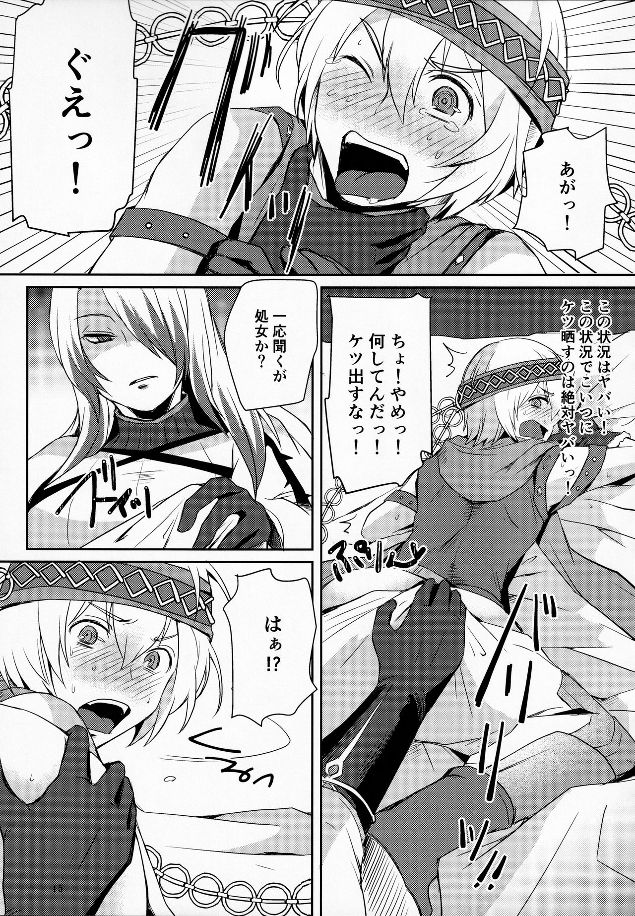 (魔宴狂騒) [Wakame no Oyatsu (梅モツ蔵)] ソロモンはアスモとバラムに仲良くしてほしい (メギド72)