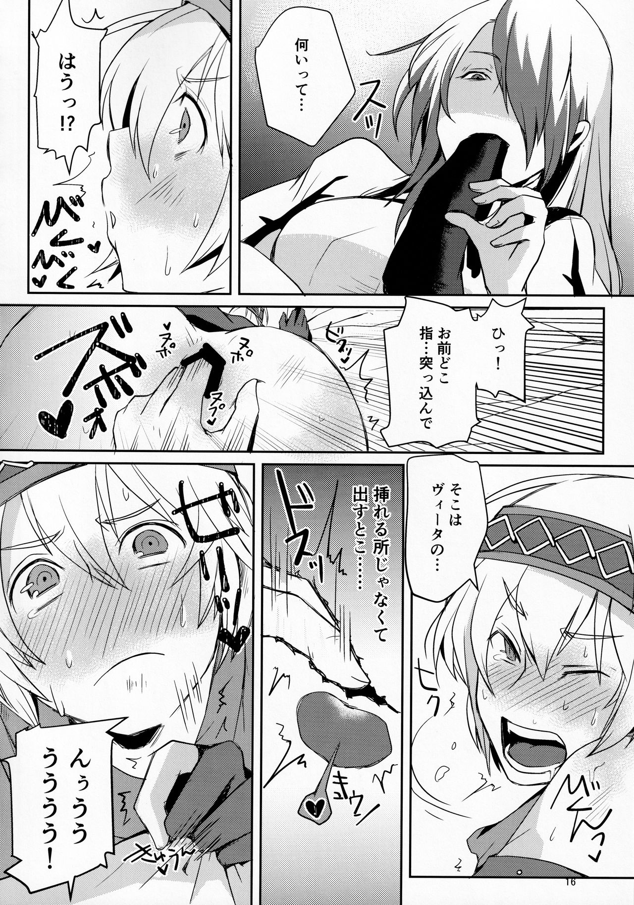 (魔宴狂騒) [Wakame no Oyatsu (梅モツ蔵)] ソロモンはアスモとバラムに仲良くしてほしい (メギド72)