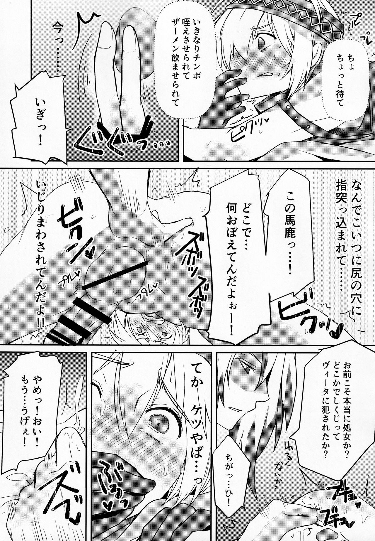 (魔宴狂騒) [Wakame no Oyatsu (梅モツ蔵)] ソロモンはアスモとバラムに仲良くしてほしい (メギド72)