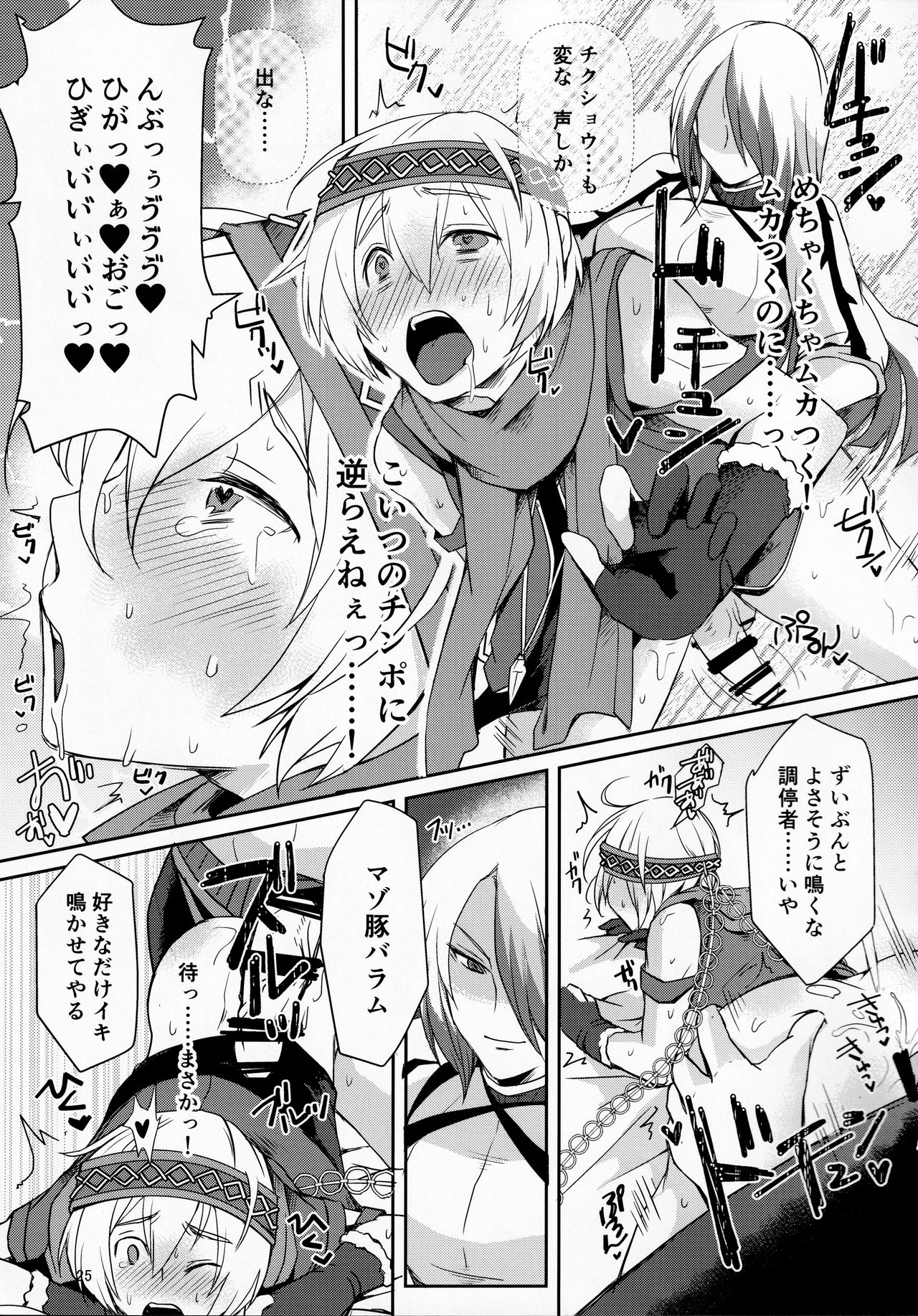 (魔宴狂騒) [Wakame no Oyatsu (梅モツ蔵)] ソロモンはアスモとバラムに仲良くしてほしい (メギド72)