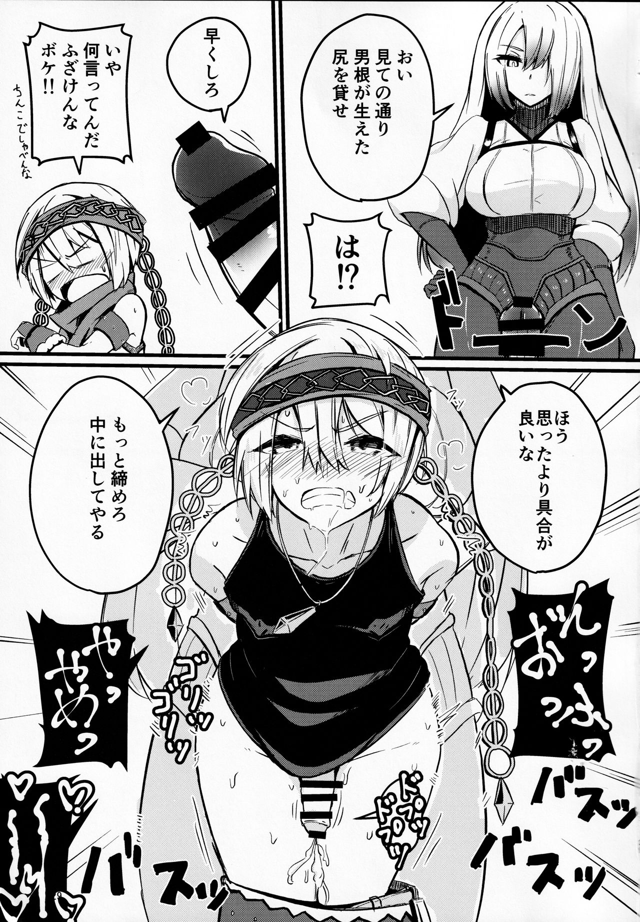 (魔宴狂騒) [Wakame no Oyatsu (梅モツ蔵)] ソロモンはアスモとバラムに仲良くしてほしい (メギド72)