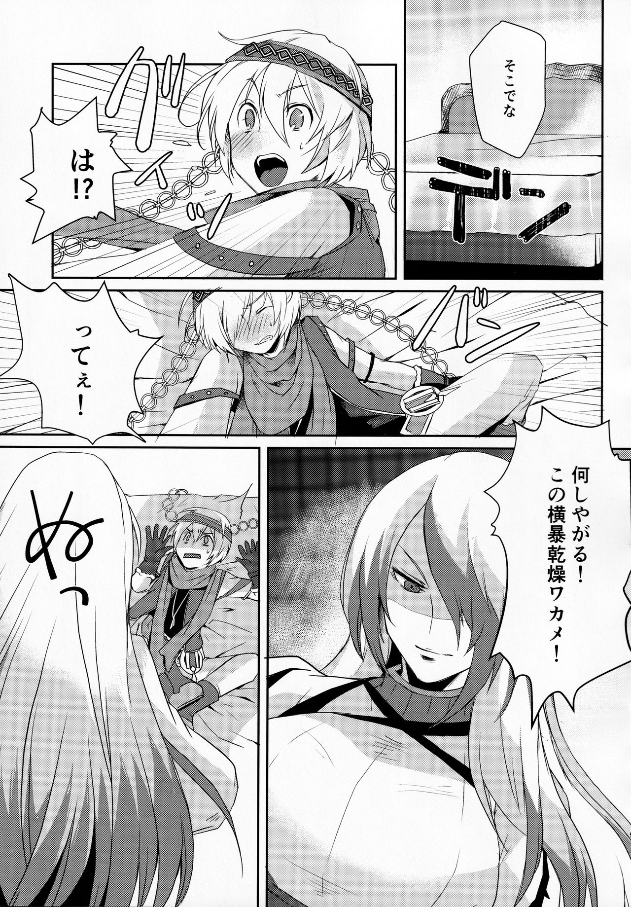(魔宴狂騒) [Wakame no Oyatsu (梅モツ蔵)] ソロモンはアスモとバラムに仲良くしてほしい (メギド72)