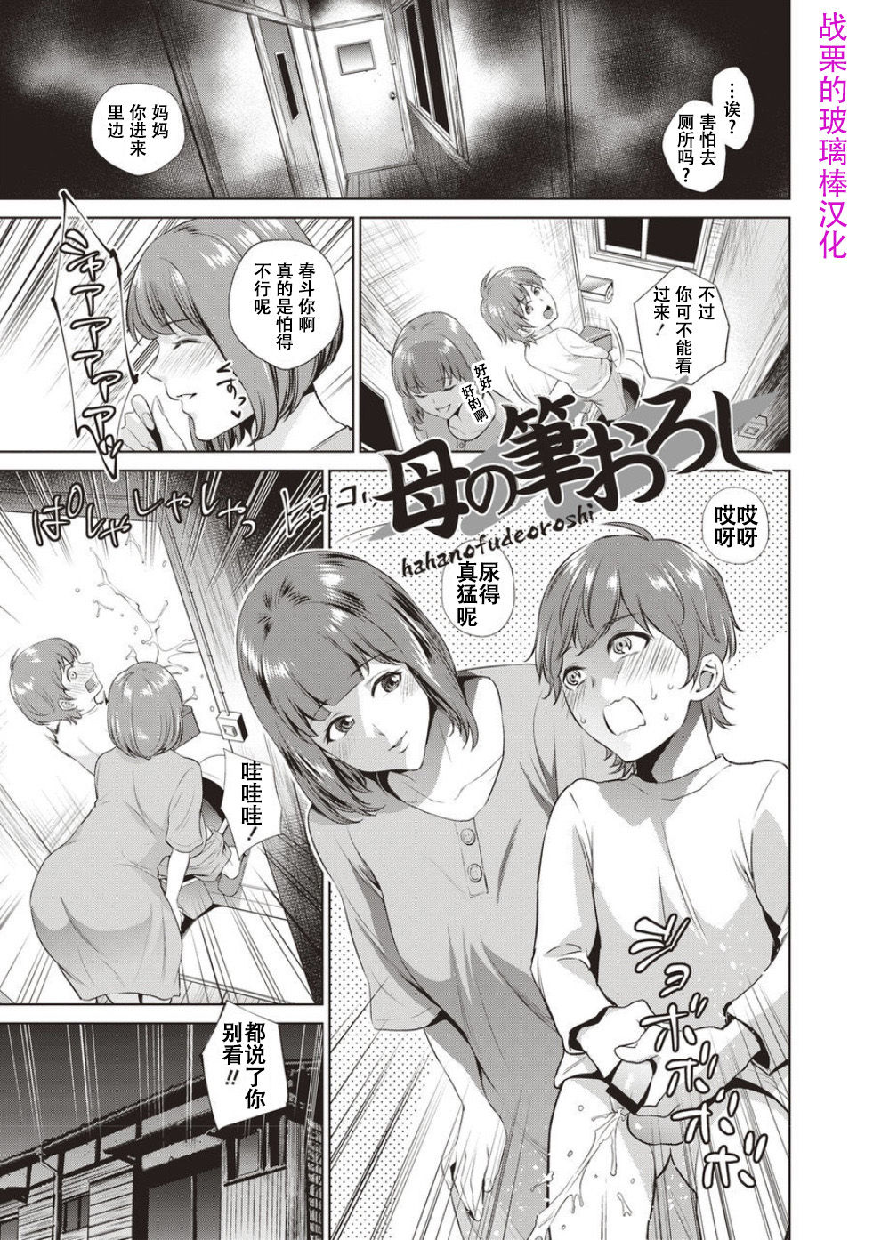 [夏のおやつ] 母と交わる日 第1-7話 [中国翻訳] [DL版]