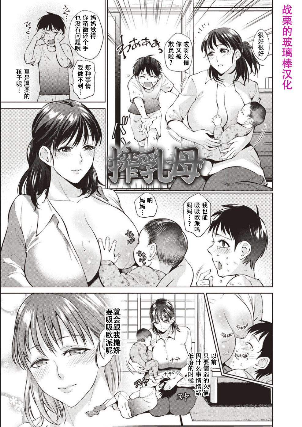 [夏のおやつ] 母と交わる日 第1-7話 [中国翻訳] [DL版]