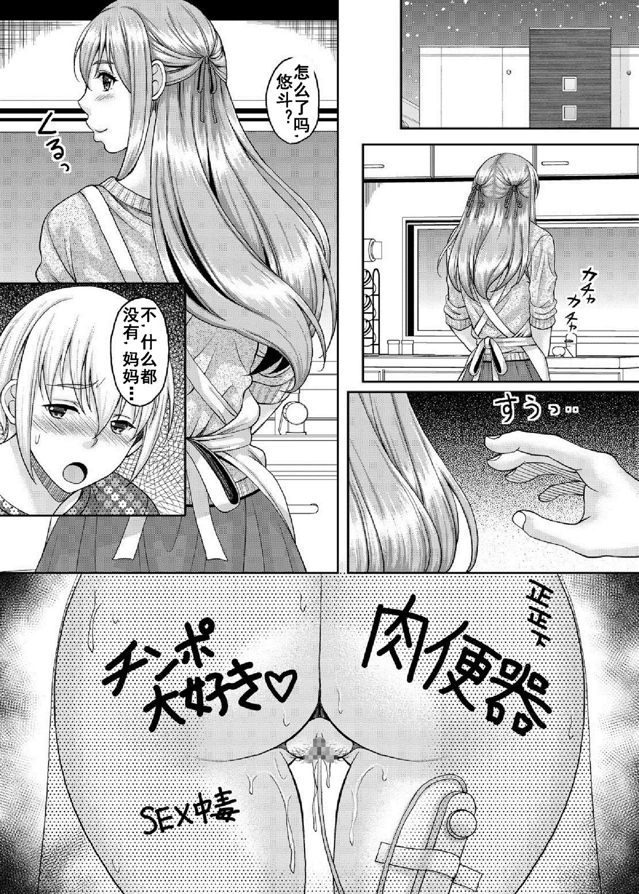 [スタジオあるた (久水あるた)] 熟れた体を持て余した未亡人と即ハメできるSNSがあるって本当ですか? [中国翻訳] [DL版]
