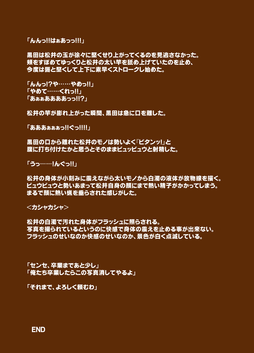 [RYCANTHROPY (水樹凱)] スダレナゴリ [DL版]