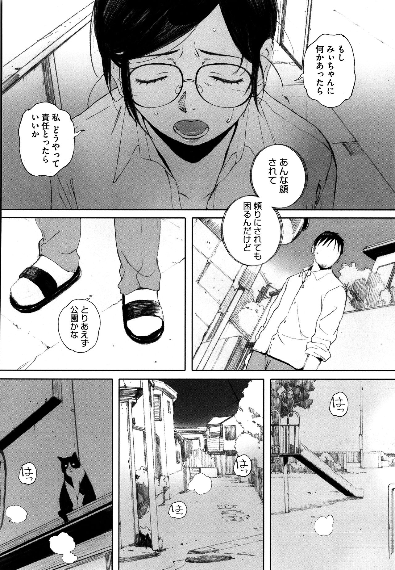 [荒井啓] 群青群像